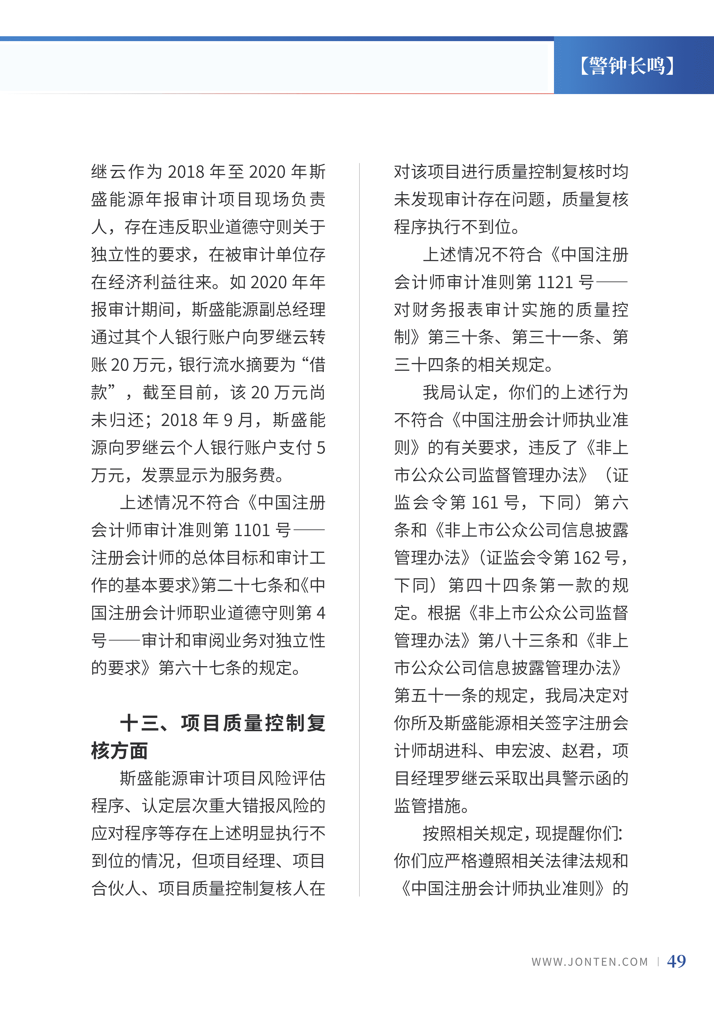 2022年第11期52.png