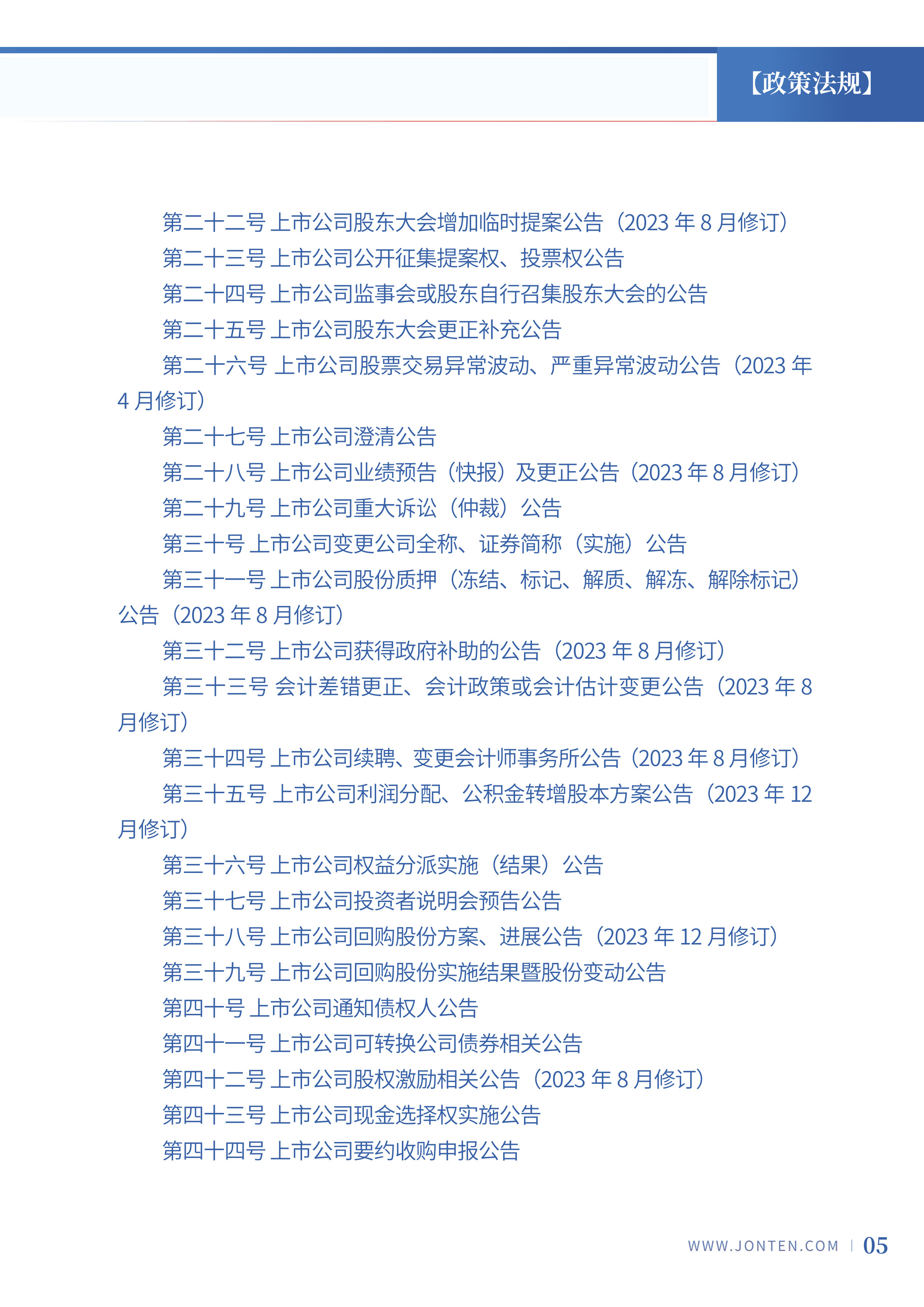 2024年第1期07.jpg