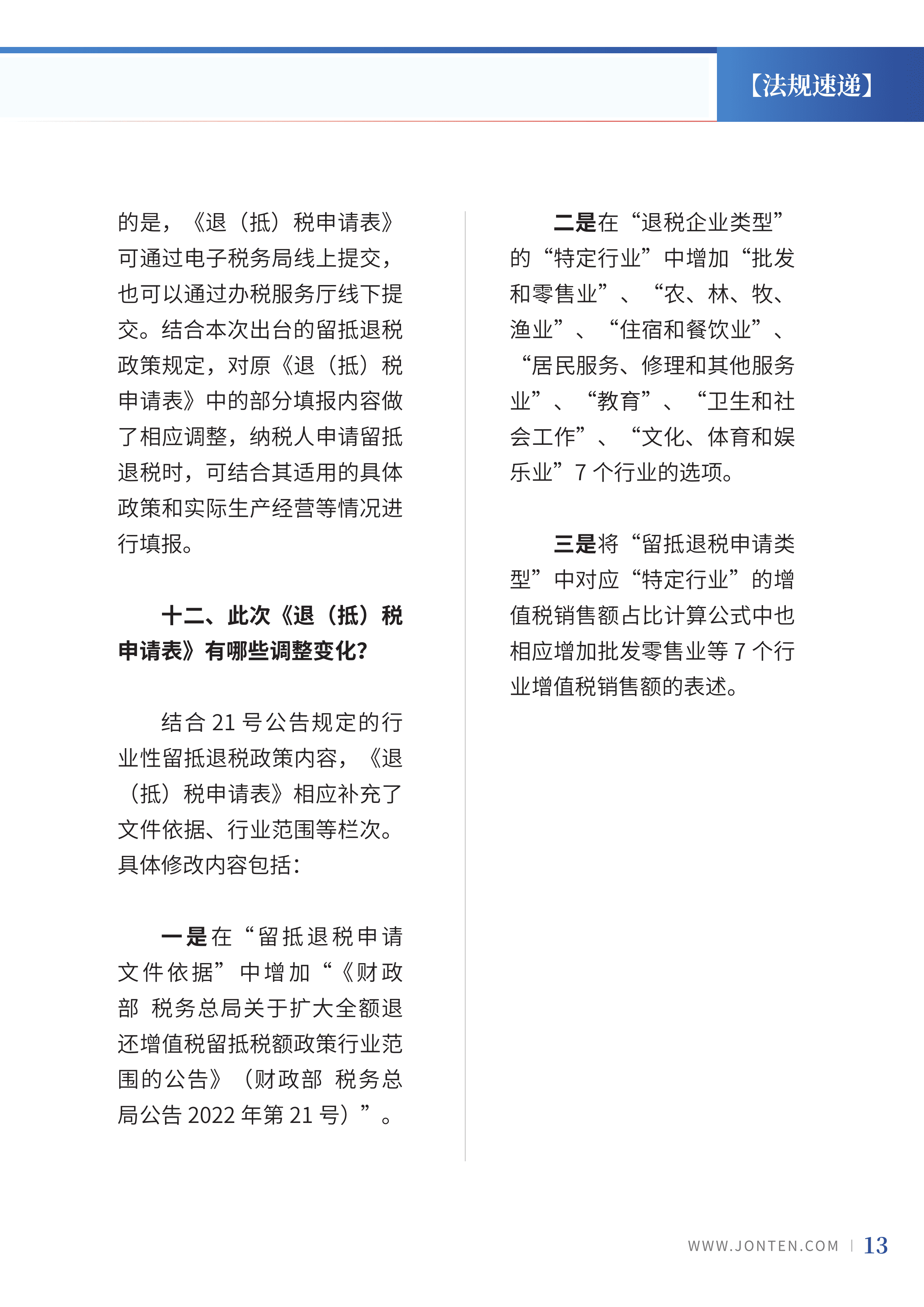 2022年第20期15.png