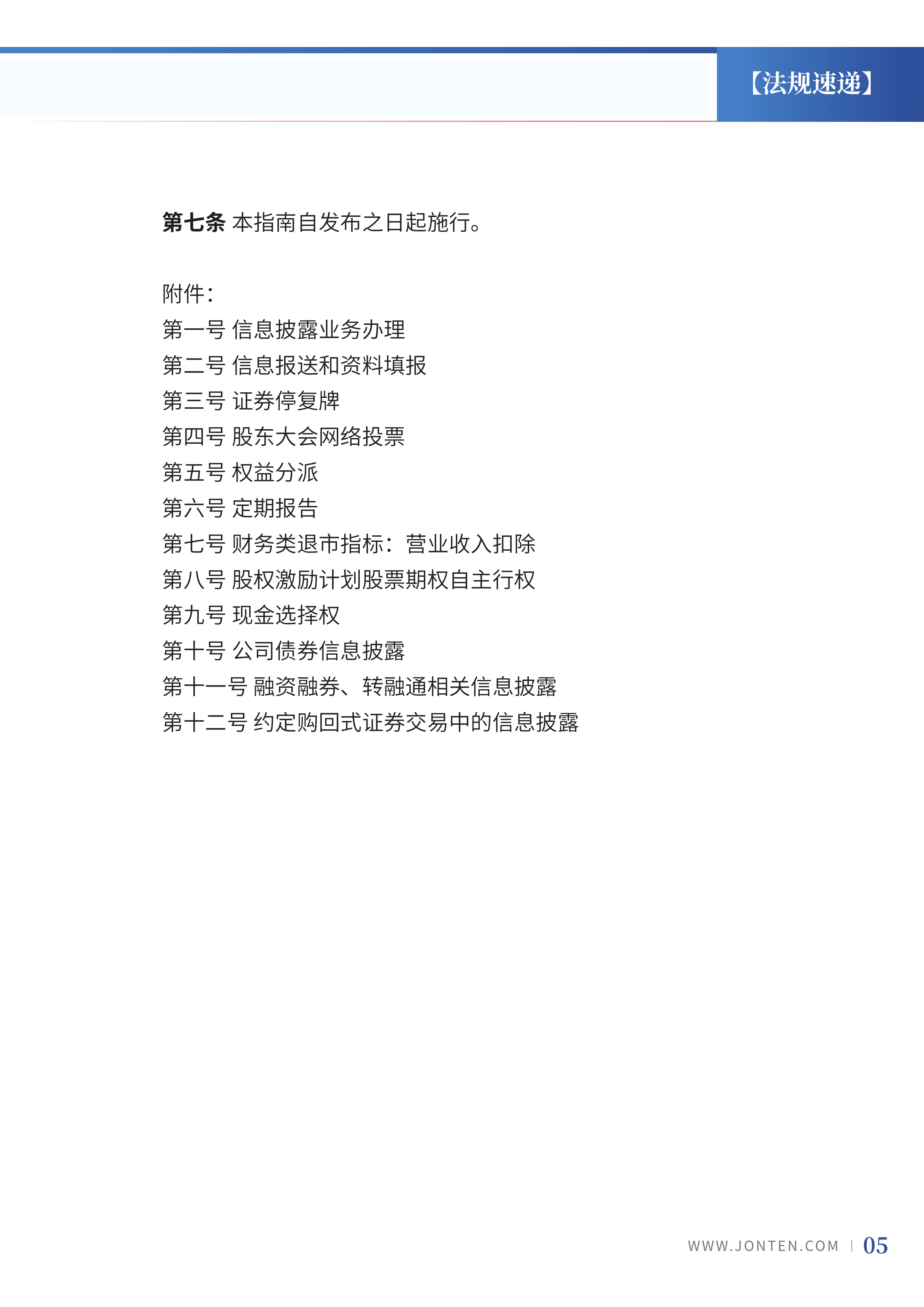 2022年第36期07.png