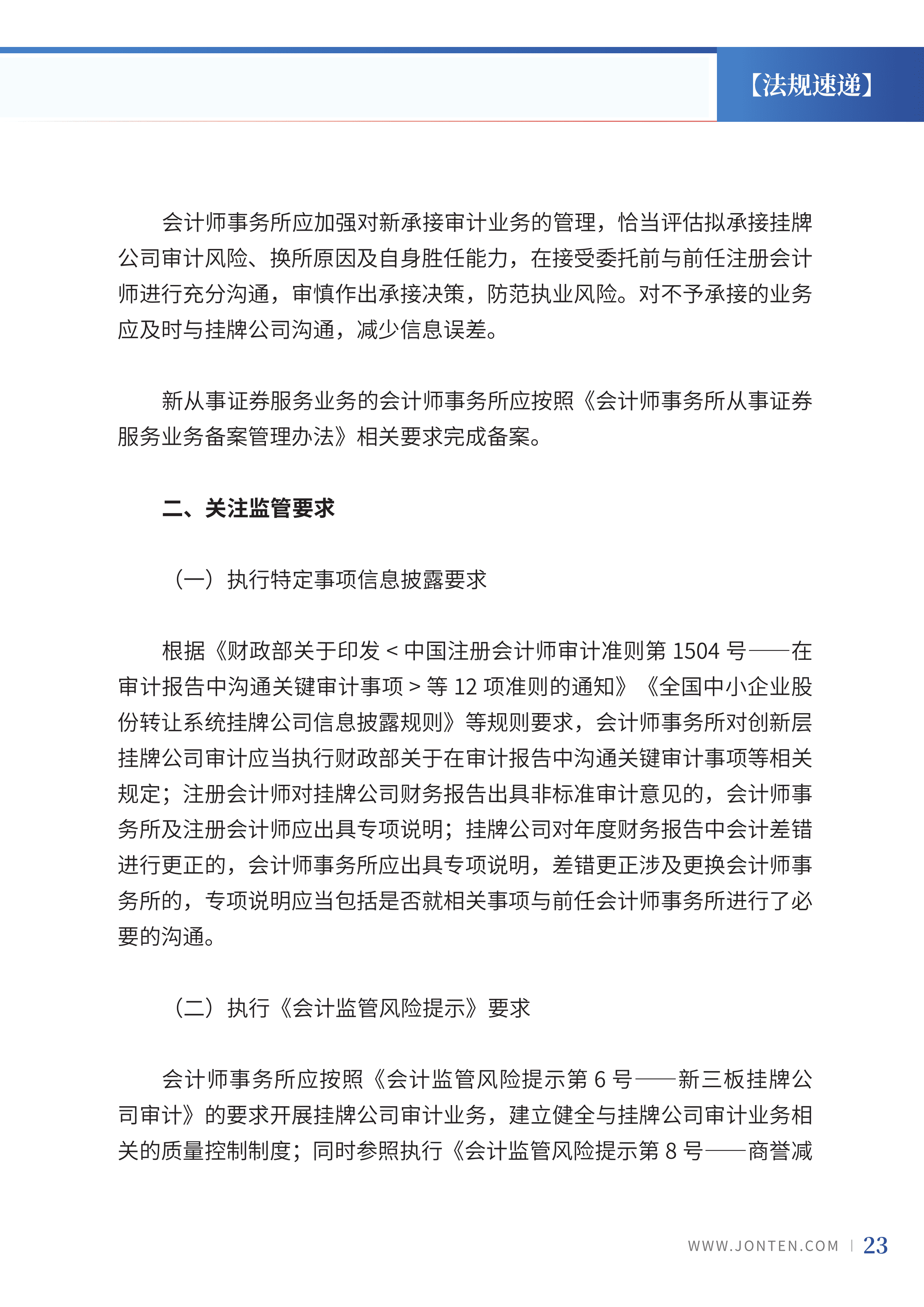 2022年第39期25.png