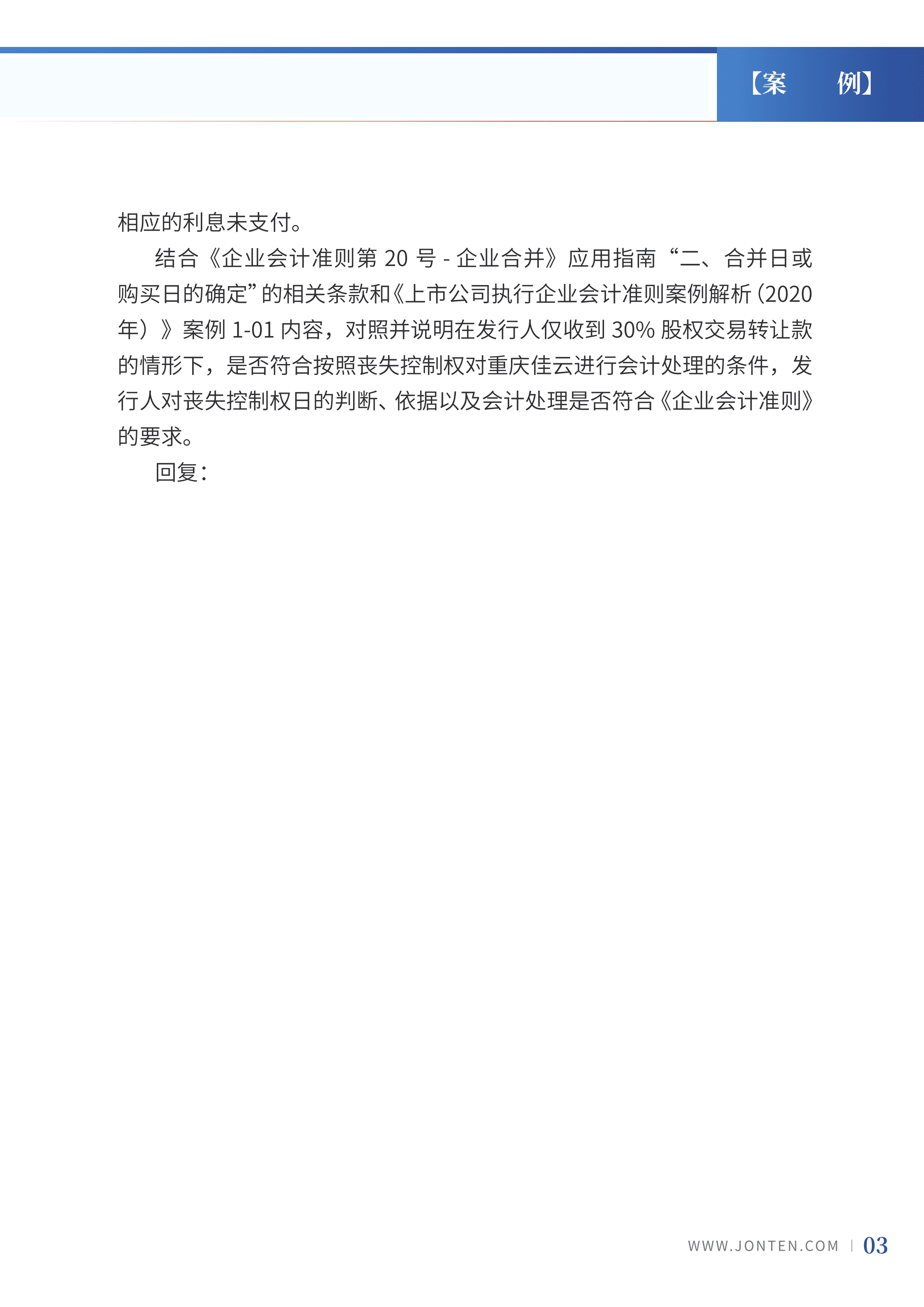 2022年第7期05.png