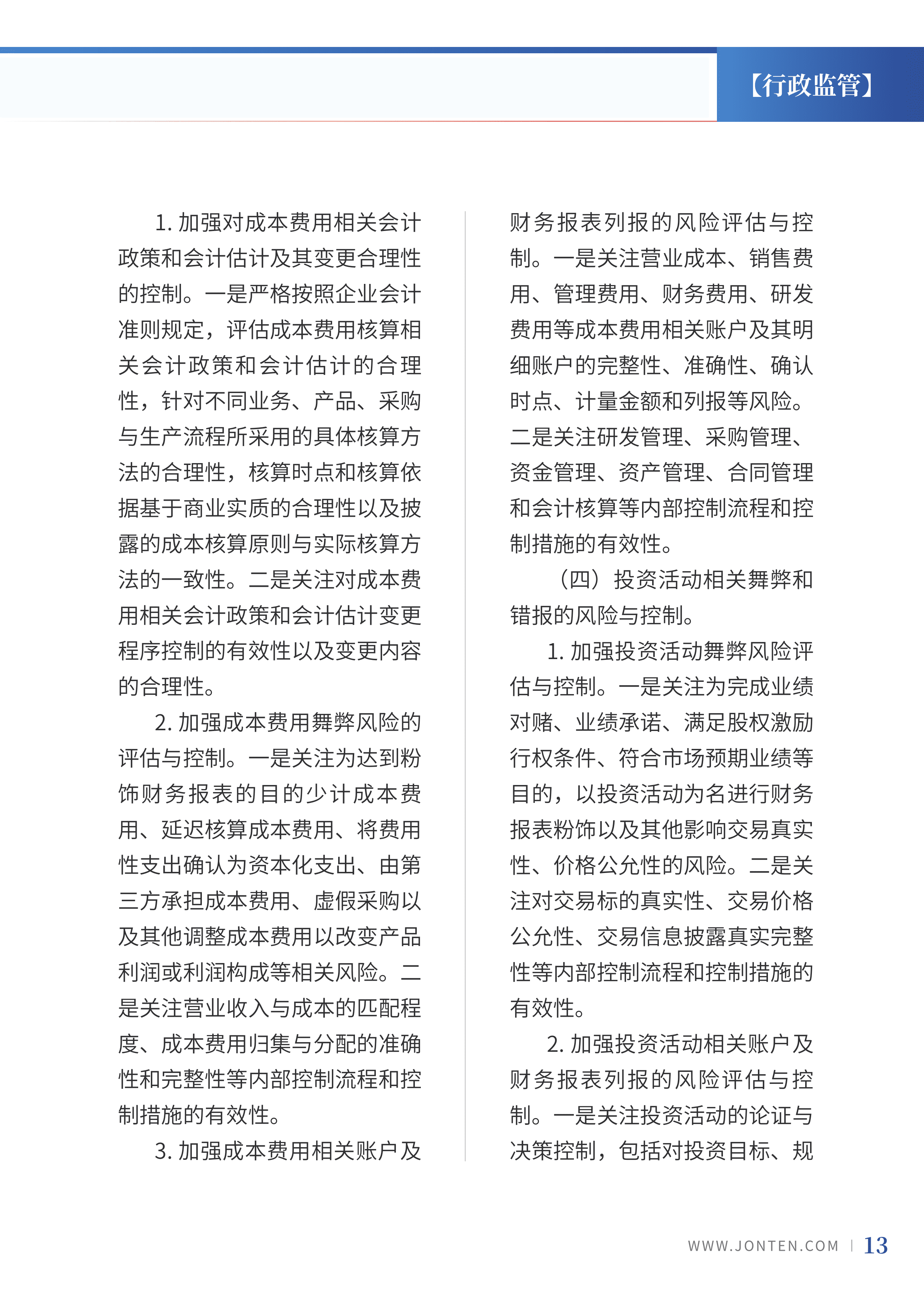 2022年第10期15.png