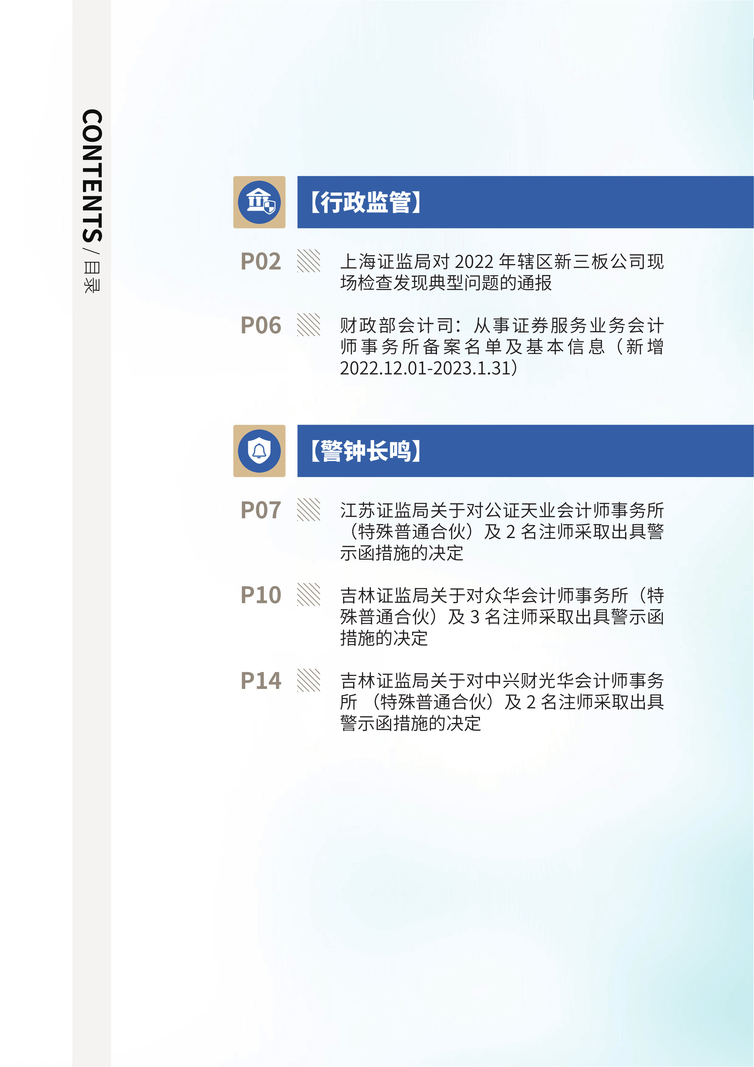 2023年第7期03.jpg