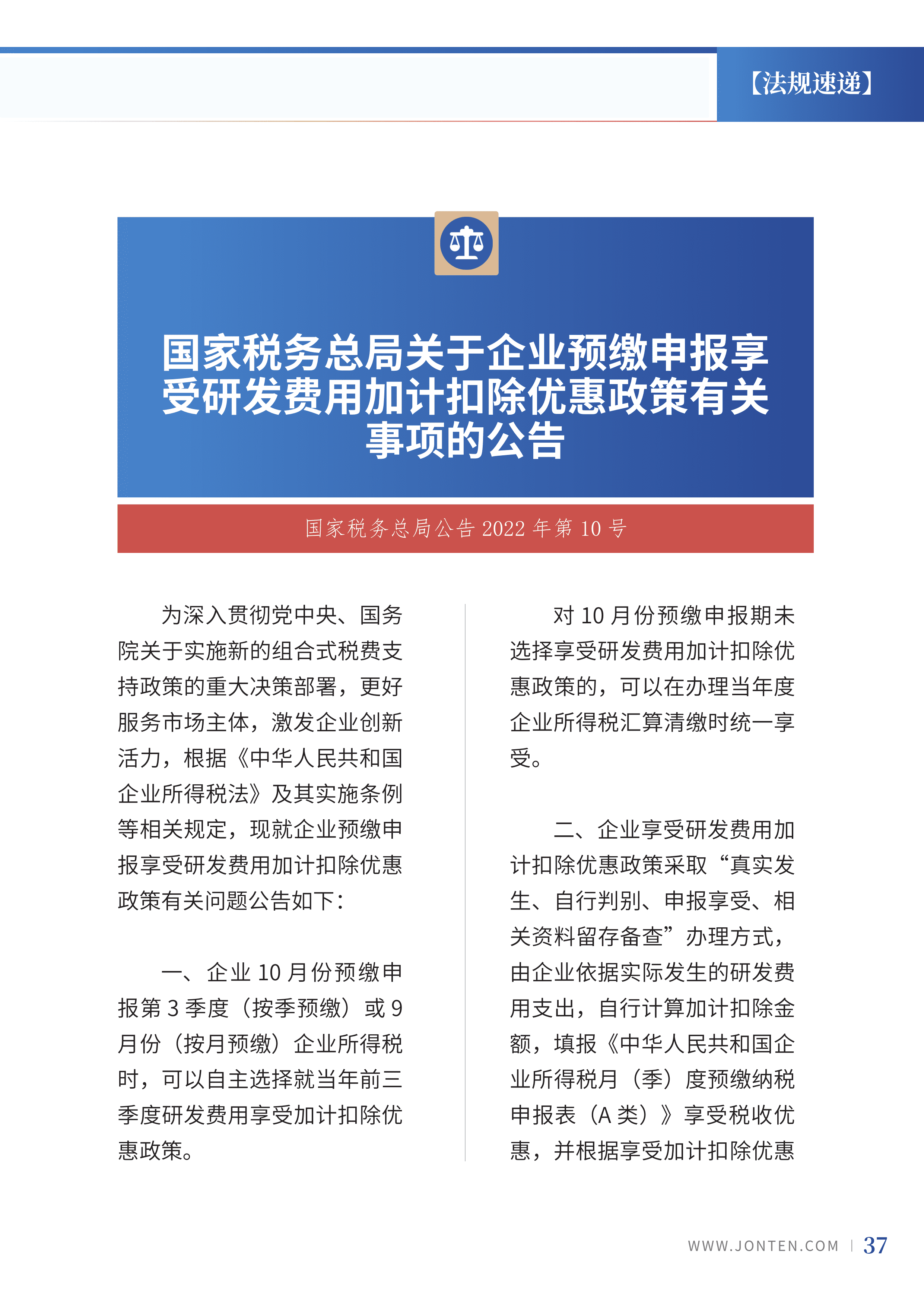2022年第19期39.png