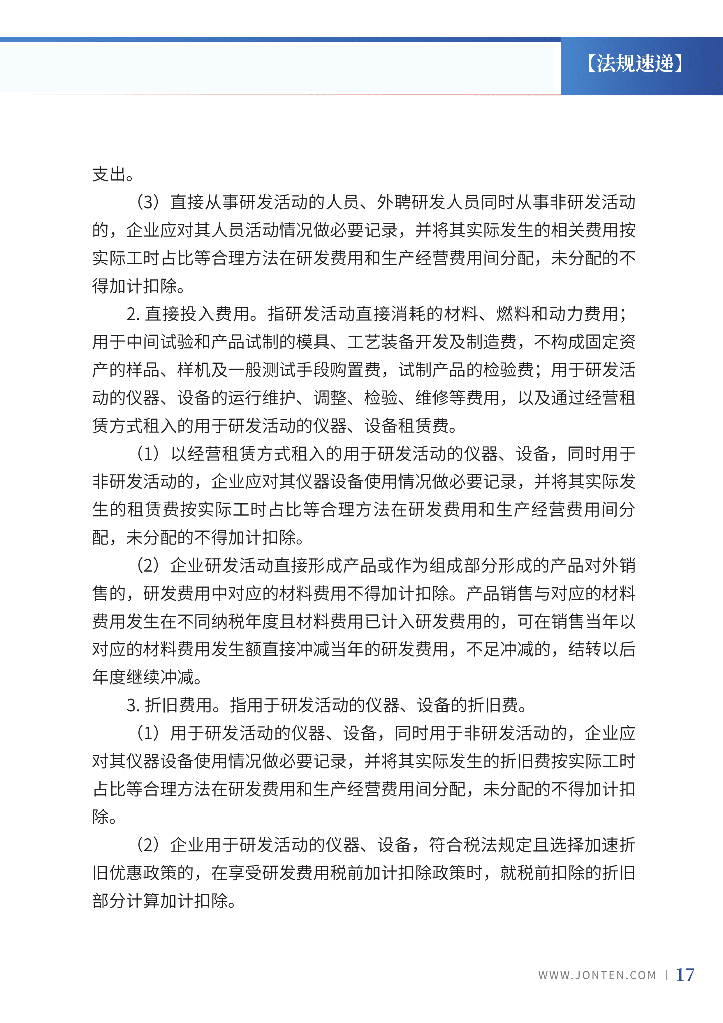2022年第31期19.png