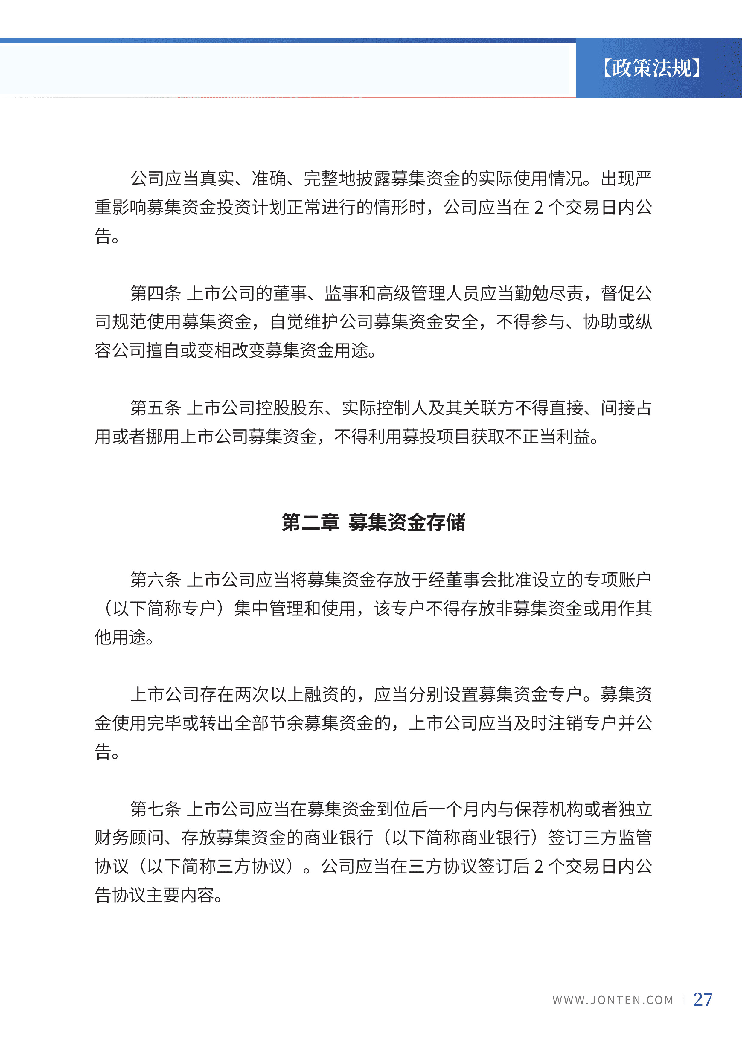 2023年第21期29.jpg