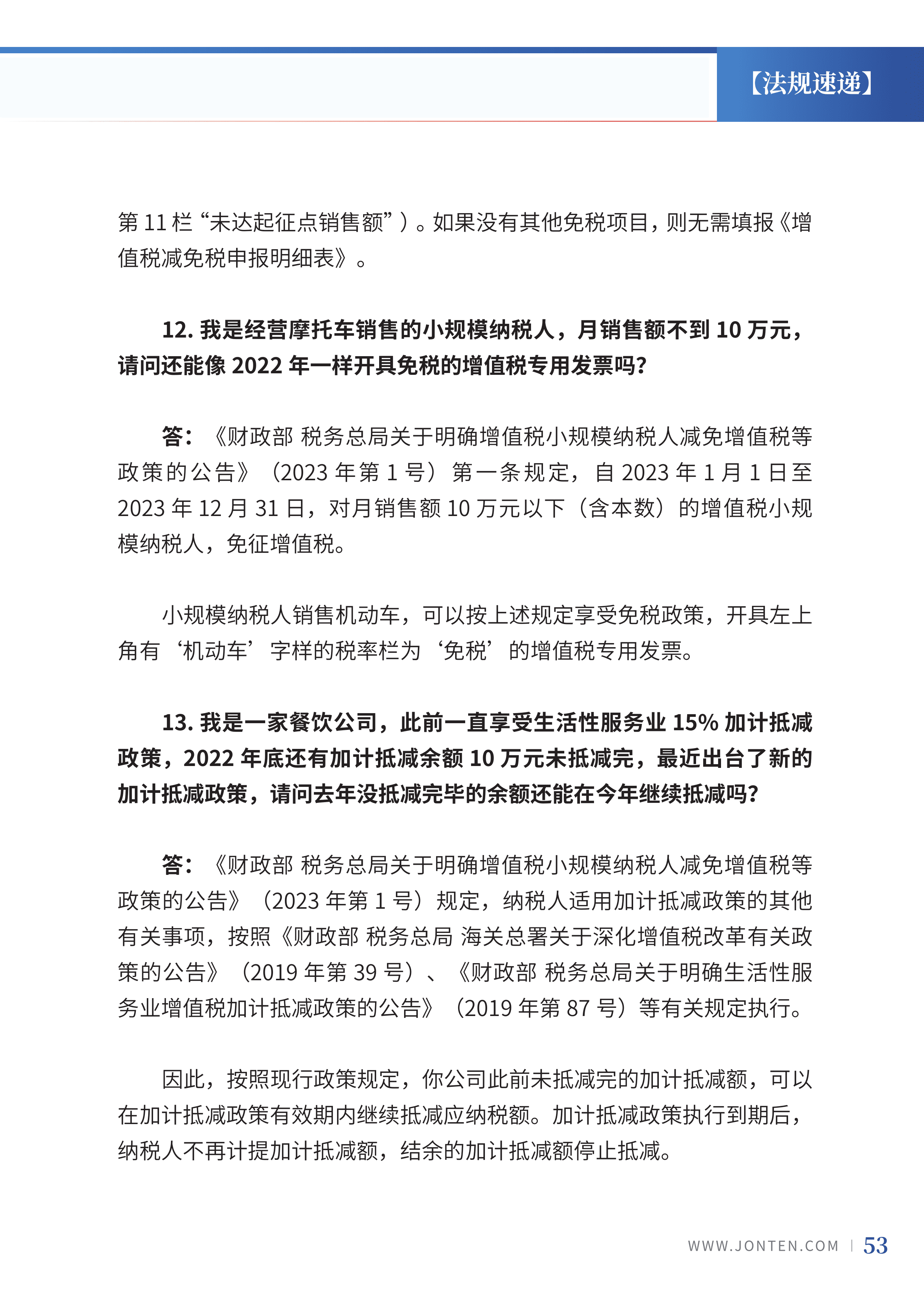 2023年第3期55.png