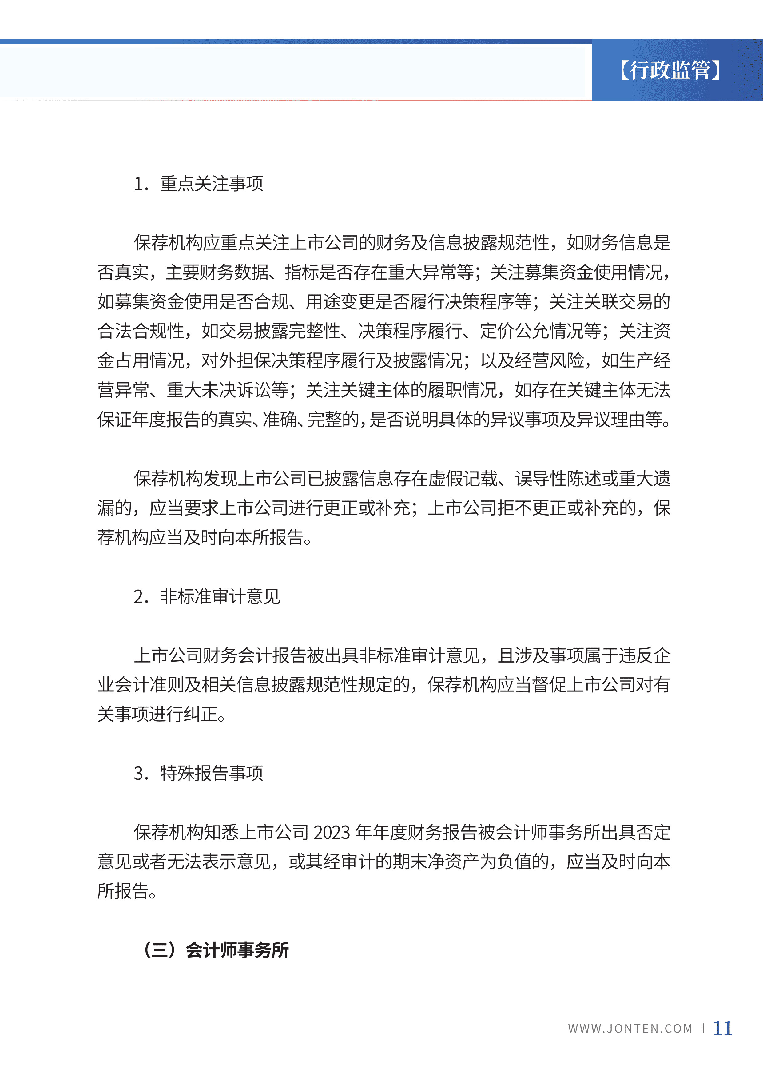 2023年第29期13.jpg