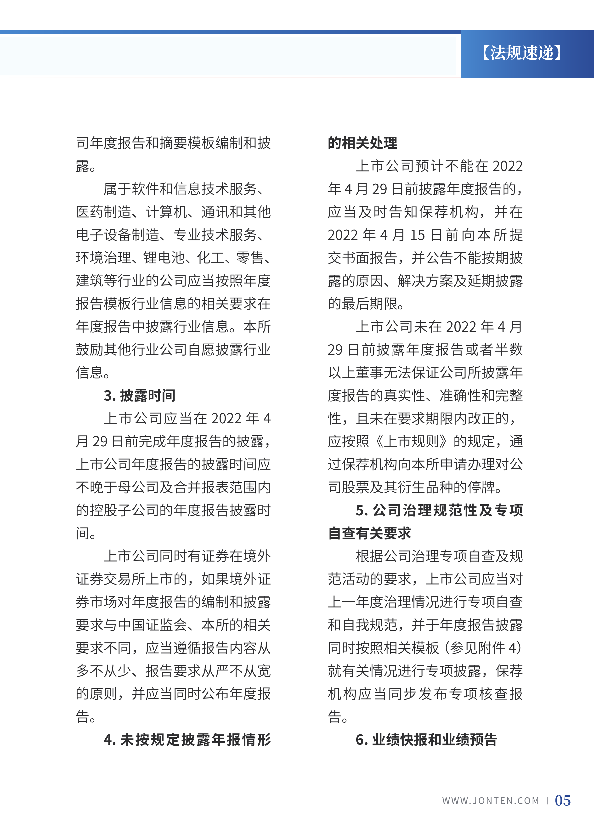 2022年第1期07.png