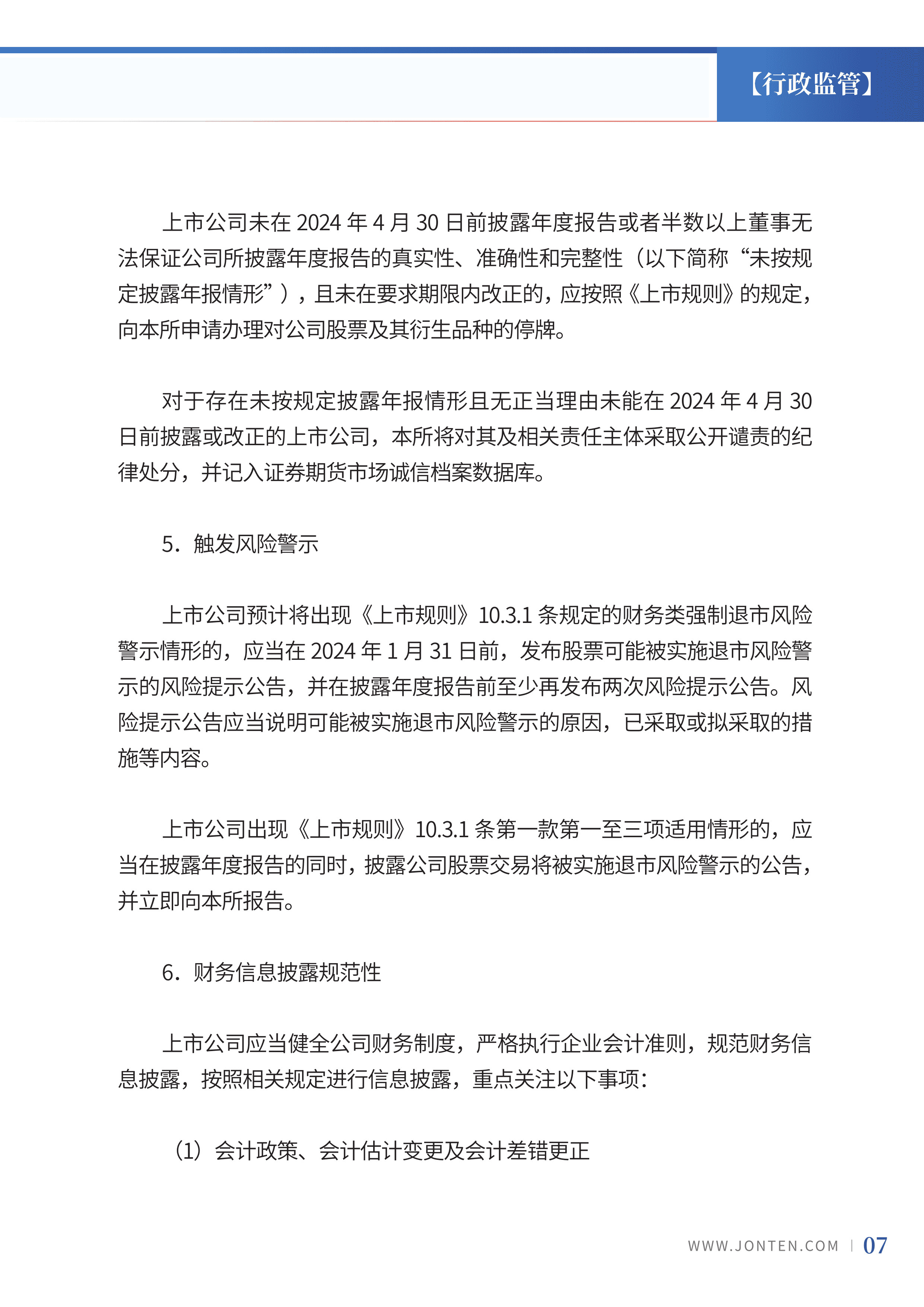 2023年第29期09.jpg