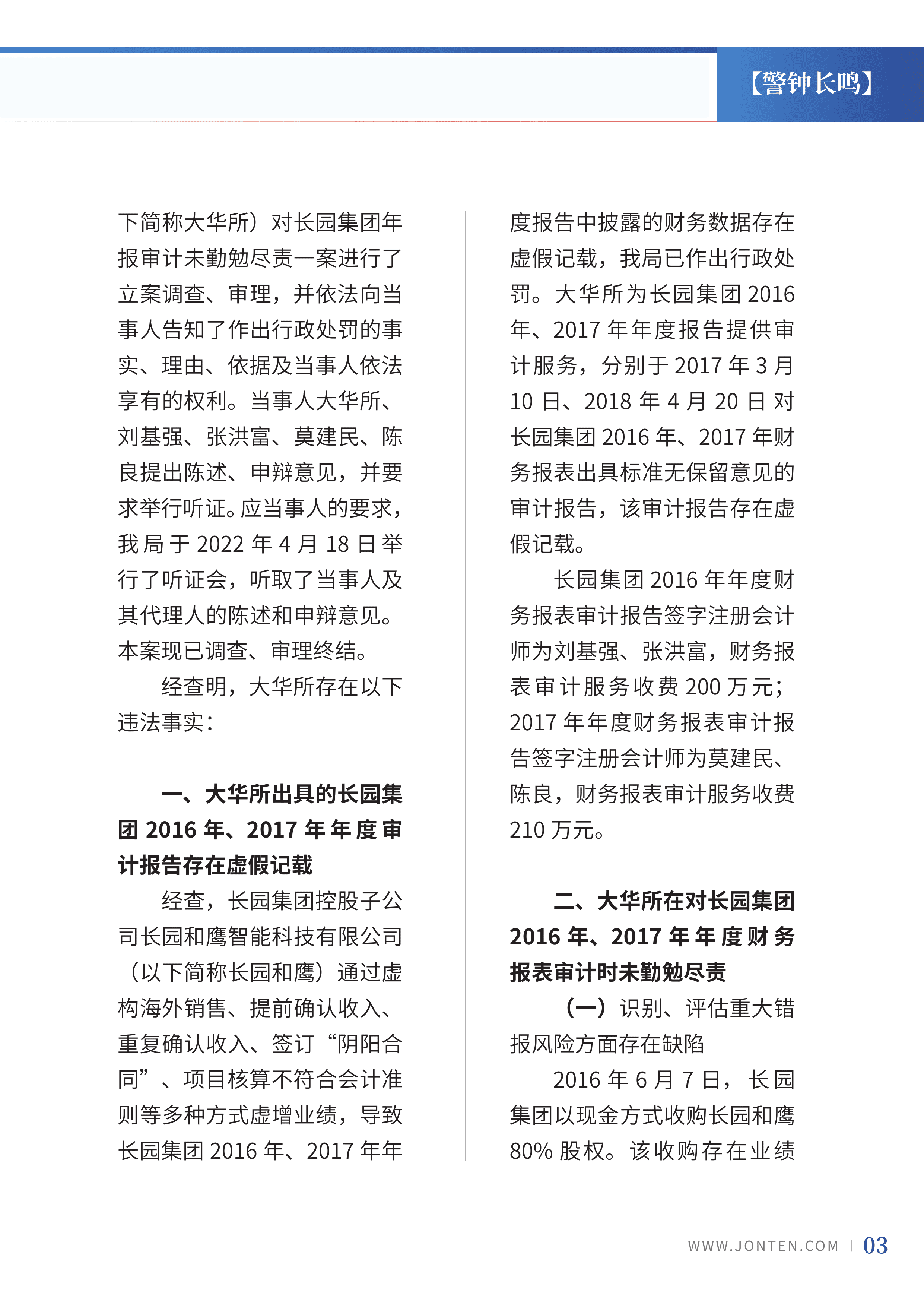 2022年第17期05.png