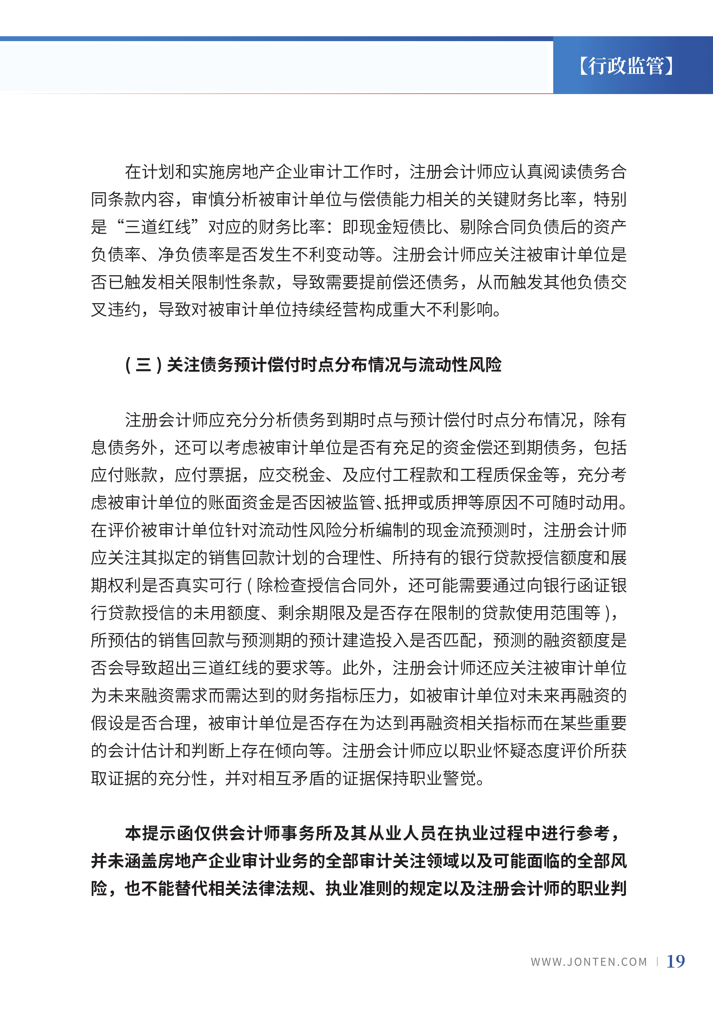 2022年第34期21.png