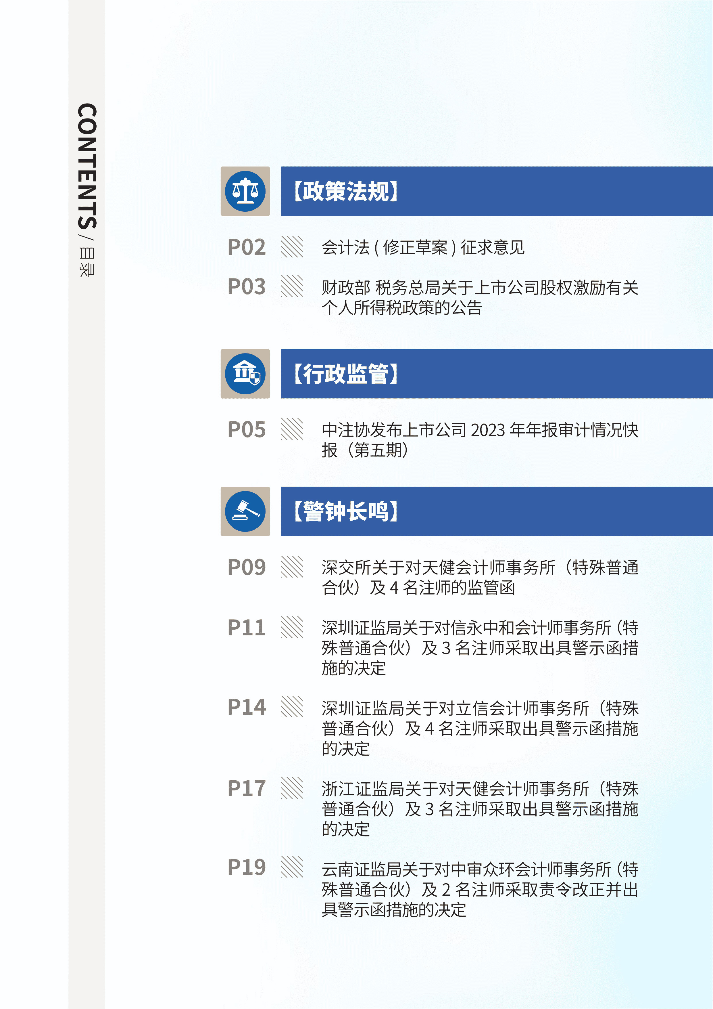 2024年第10期03.jpg