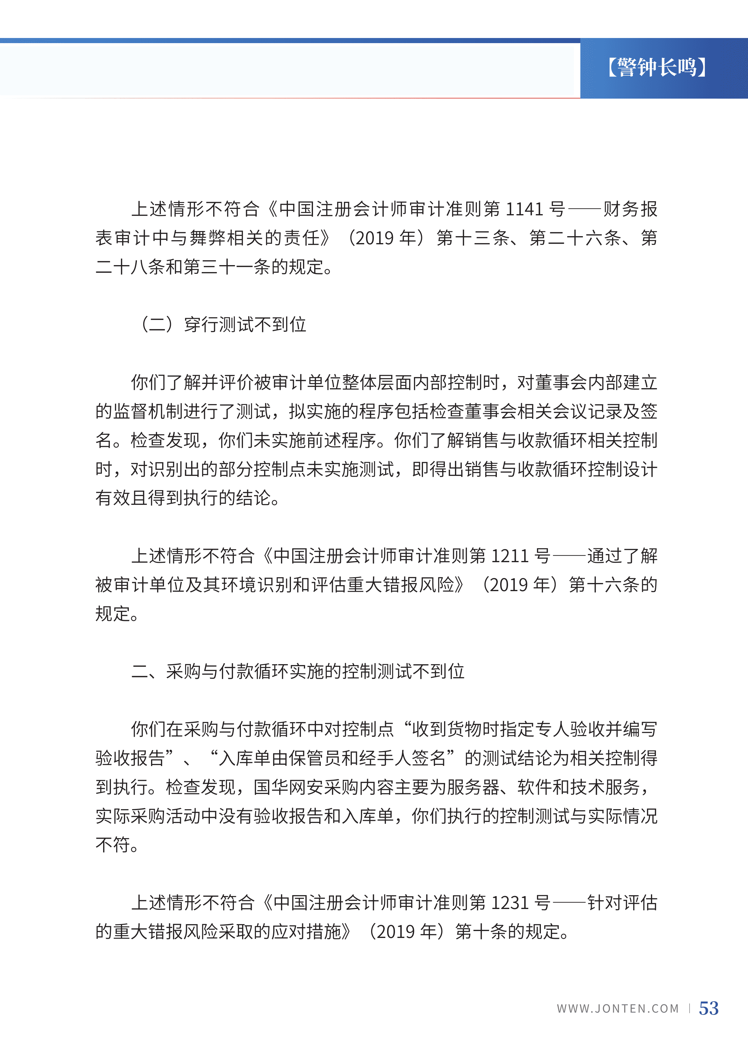 2022年第31期55.png
