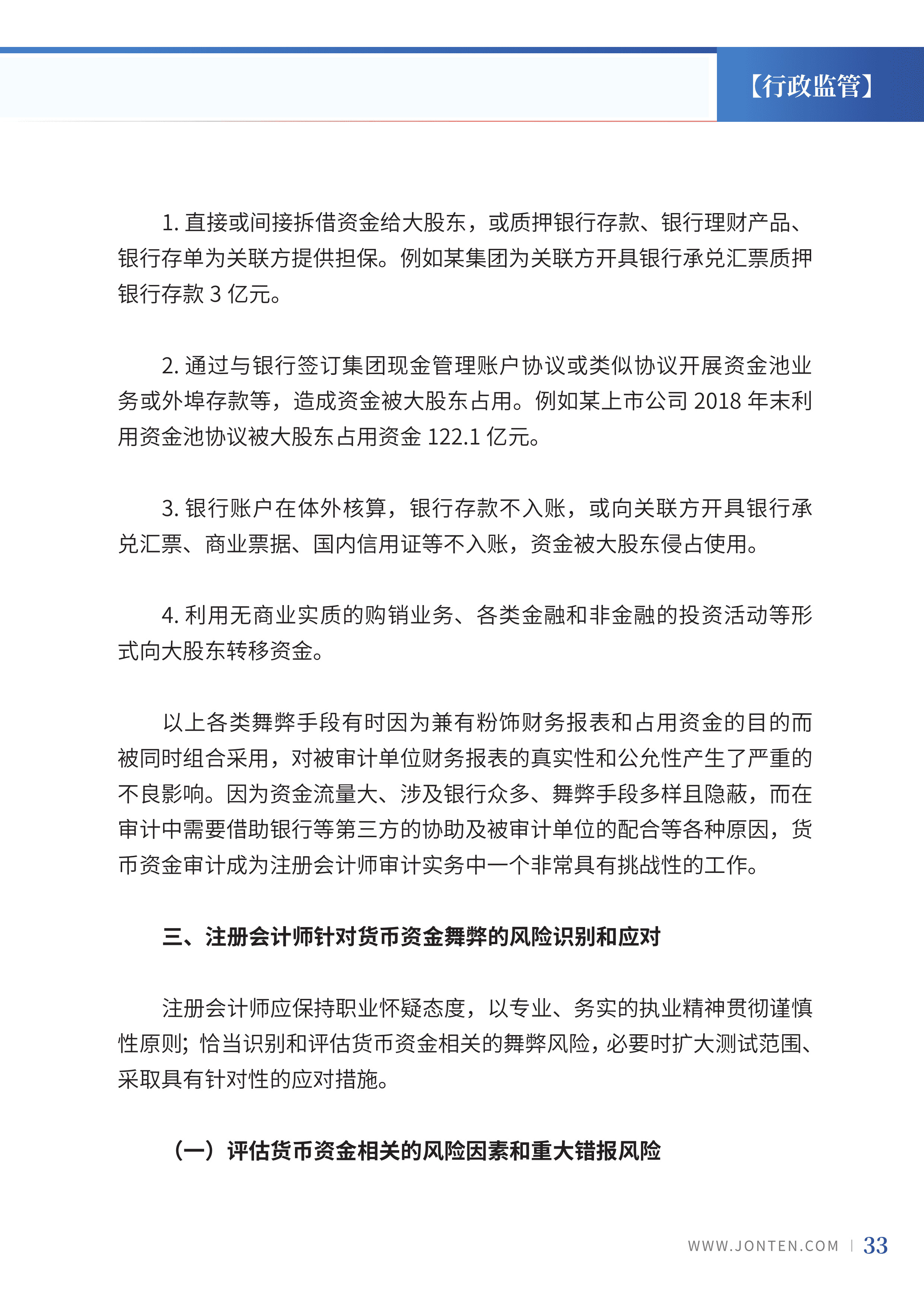 2023年第26期35.jpg
