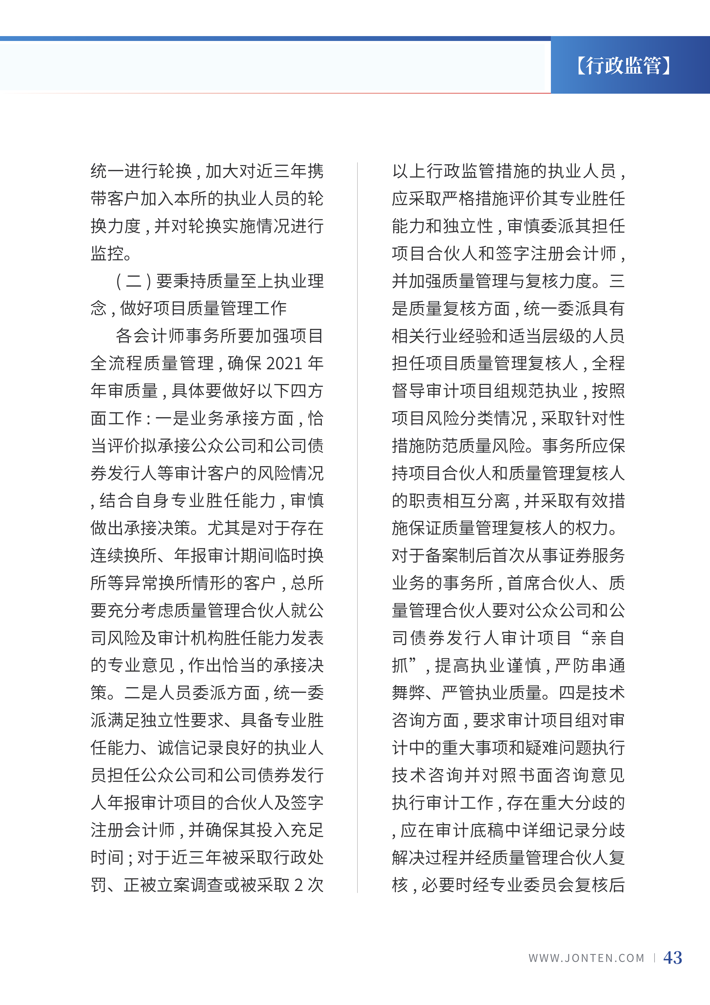 2022年第4期45.png