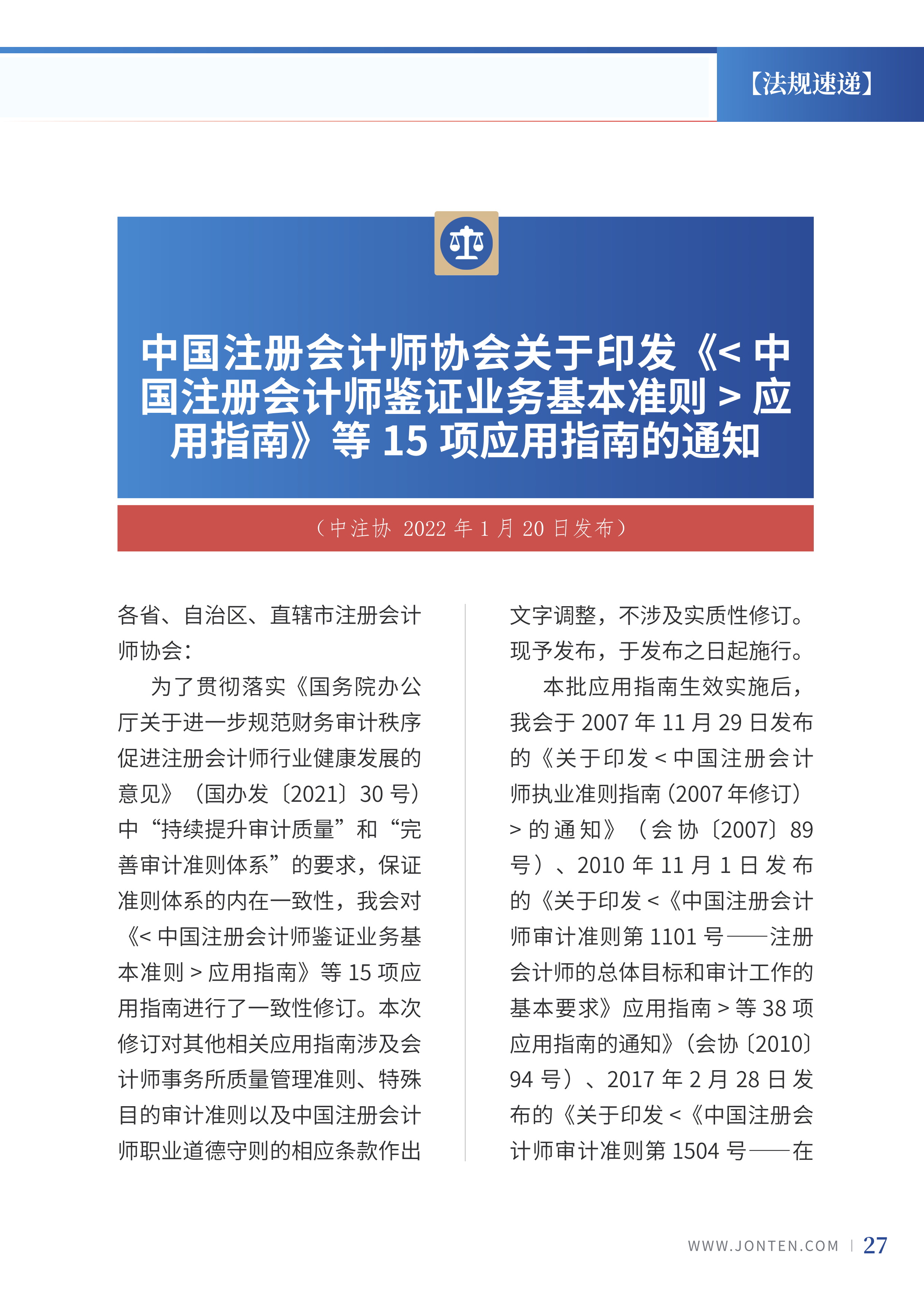 2022年第4期29.png