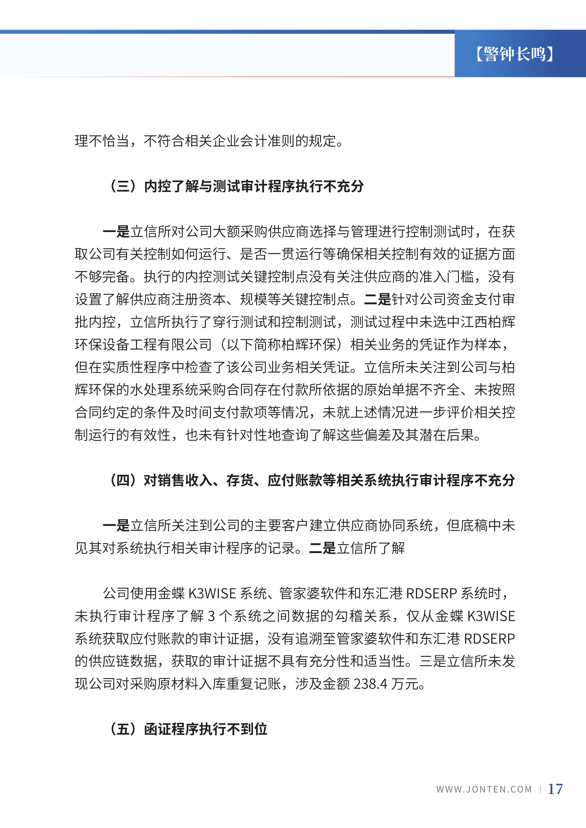 2023年第1期19.png