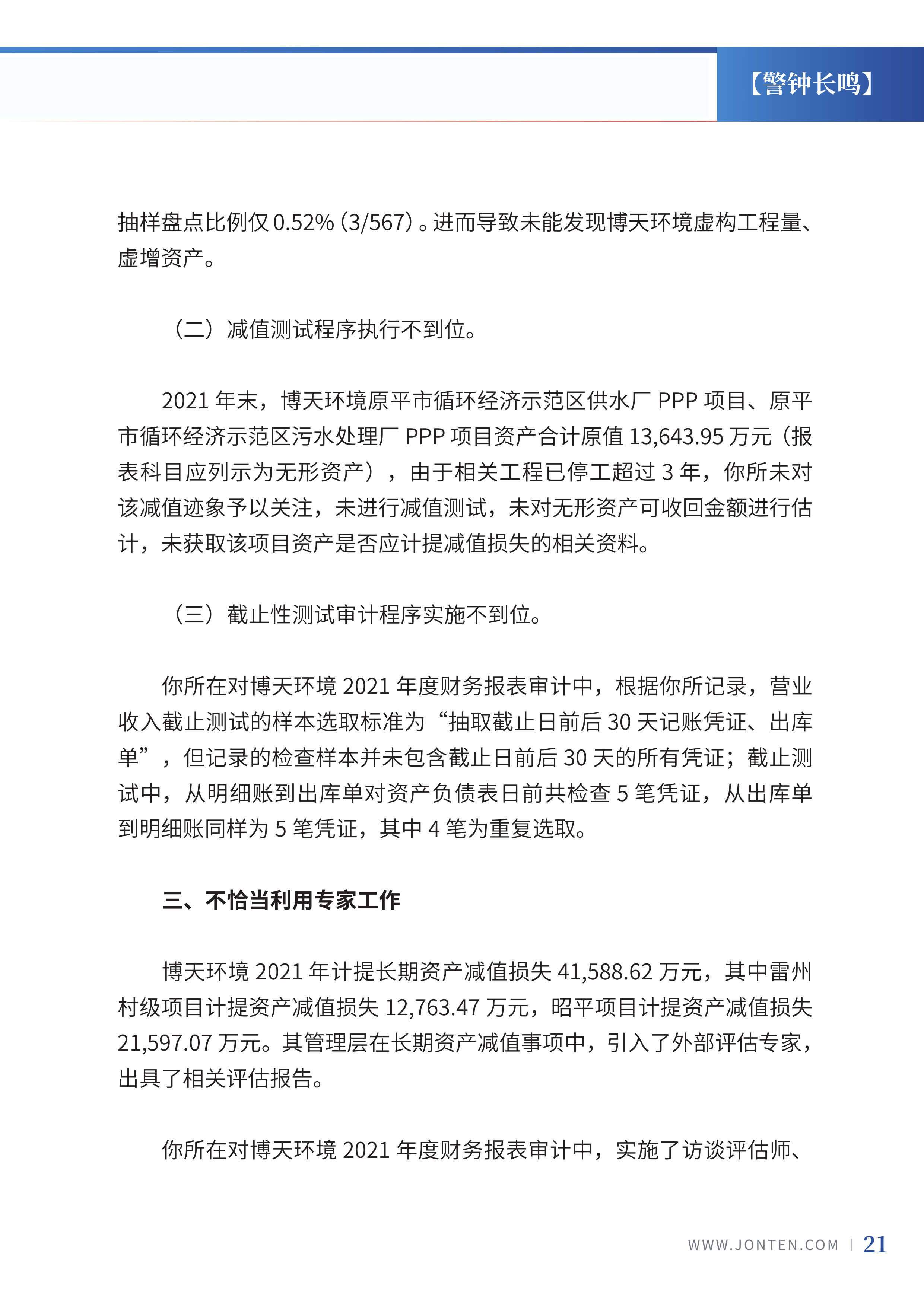 2023年第13期23.jpg