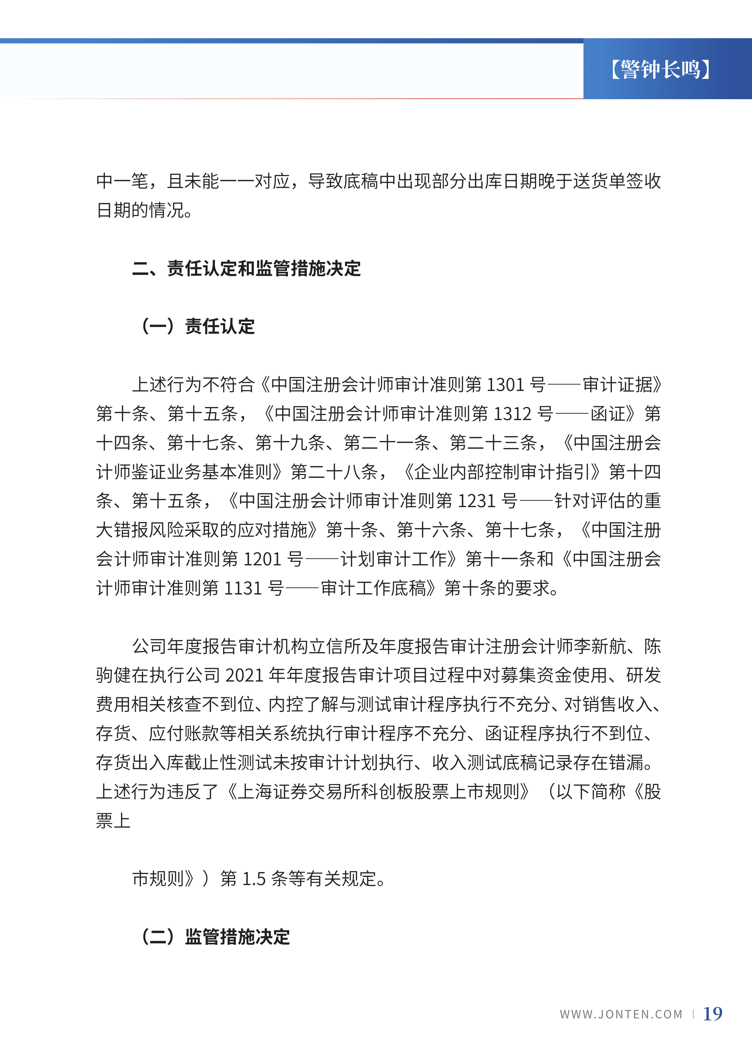 2023年第1期21.png
