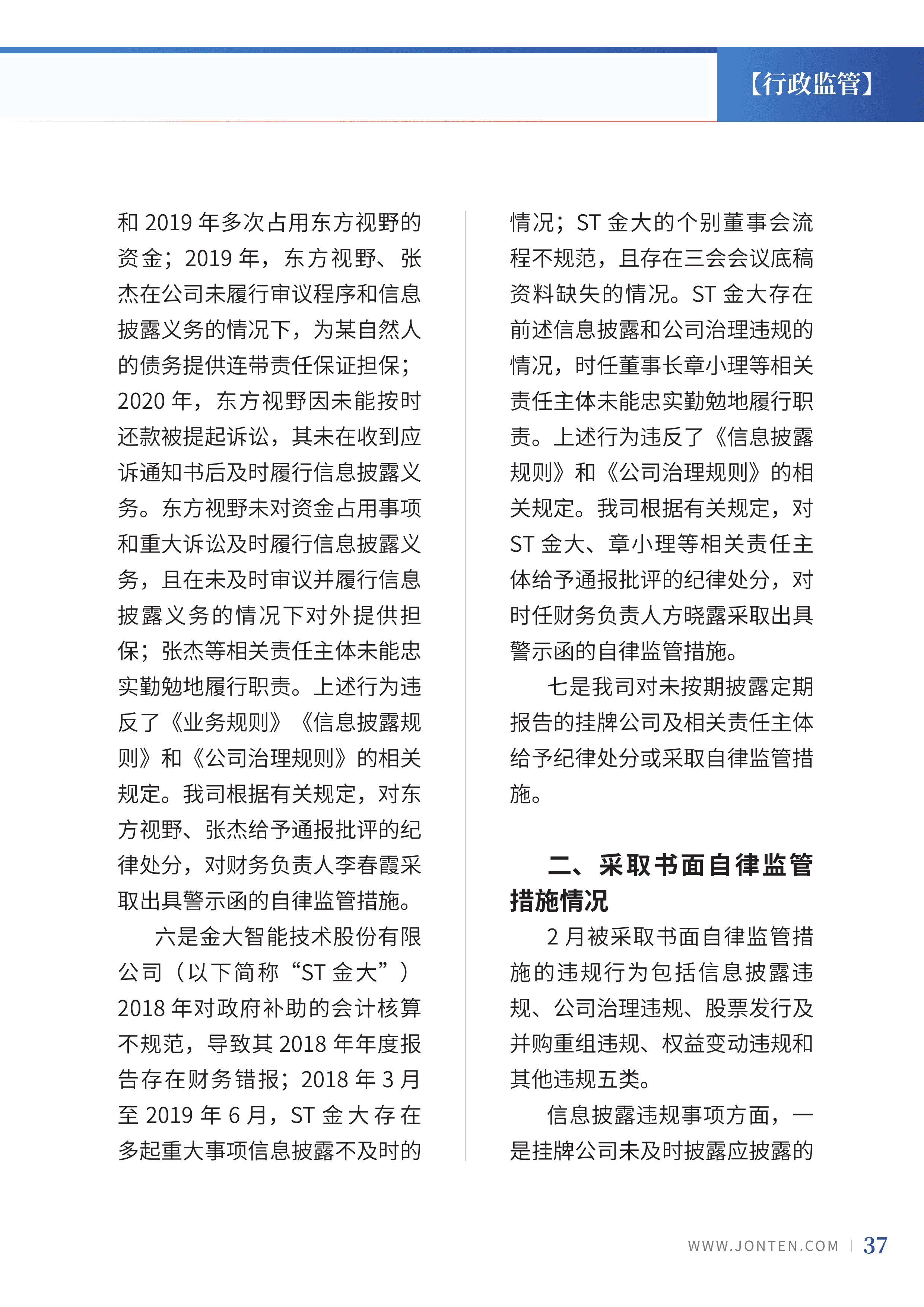 2022年第9期39.png
