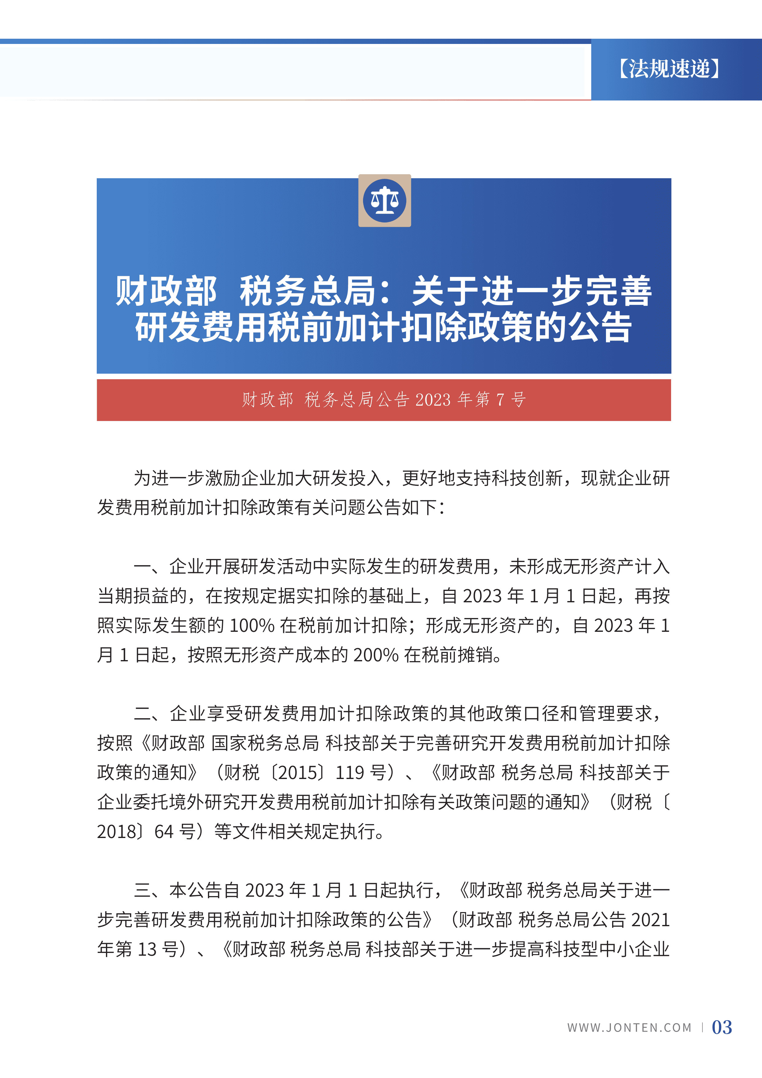 2023年第9期05.jpg