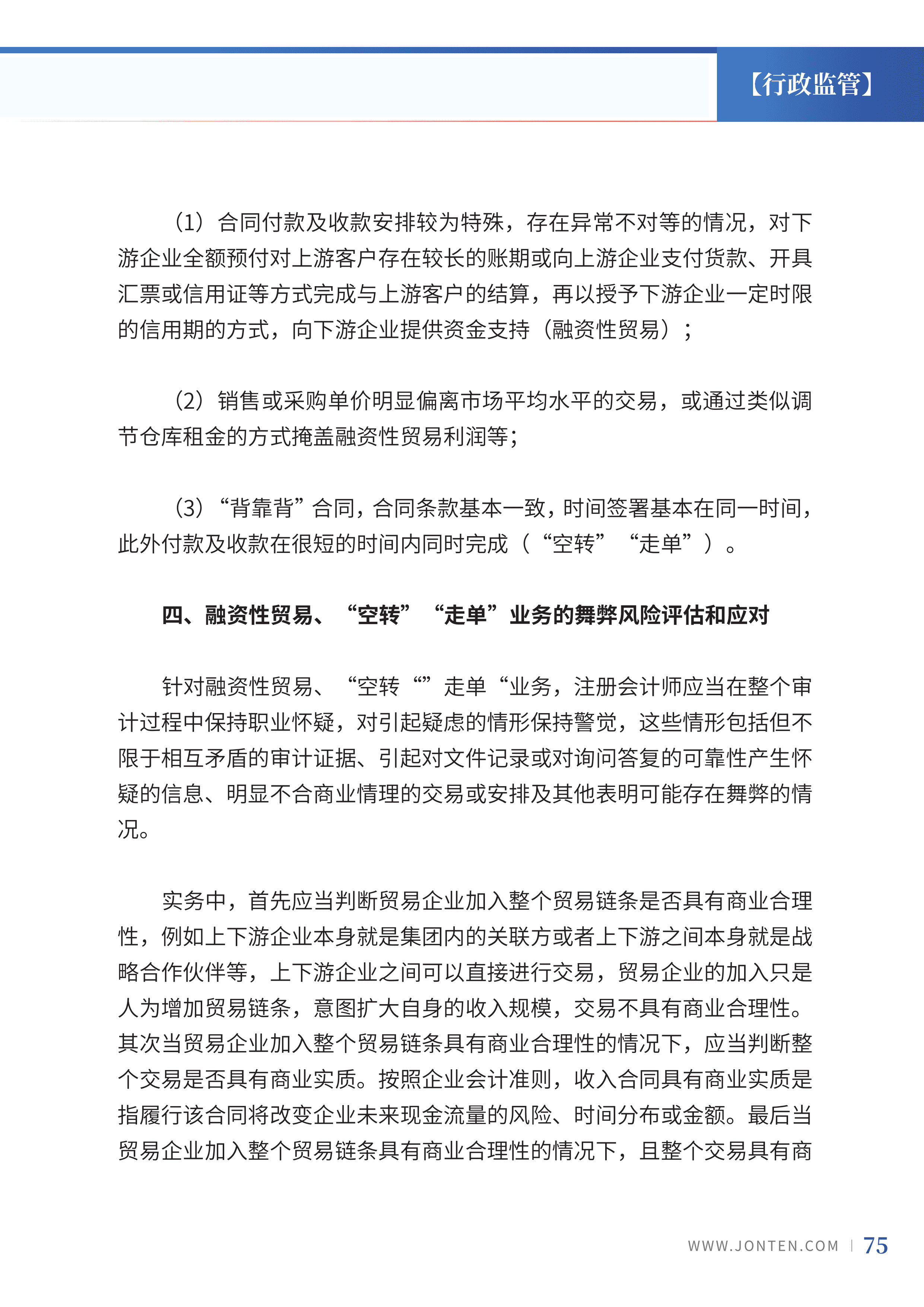 2023年第26期77.jpg