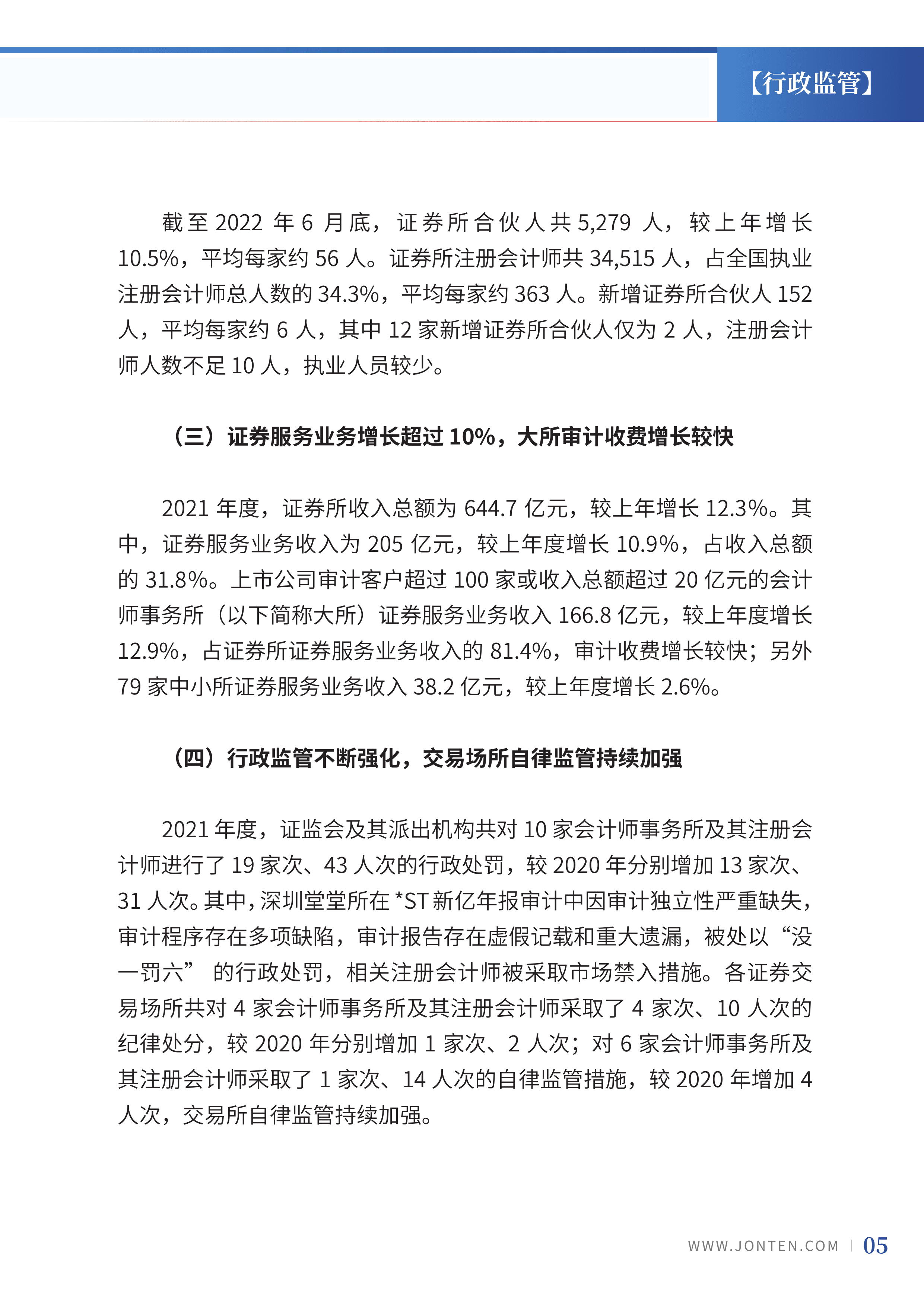 2022年第28期07.png