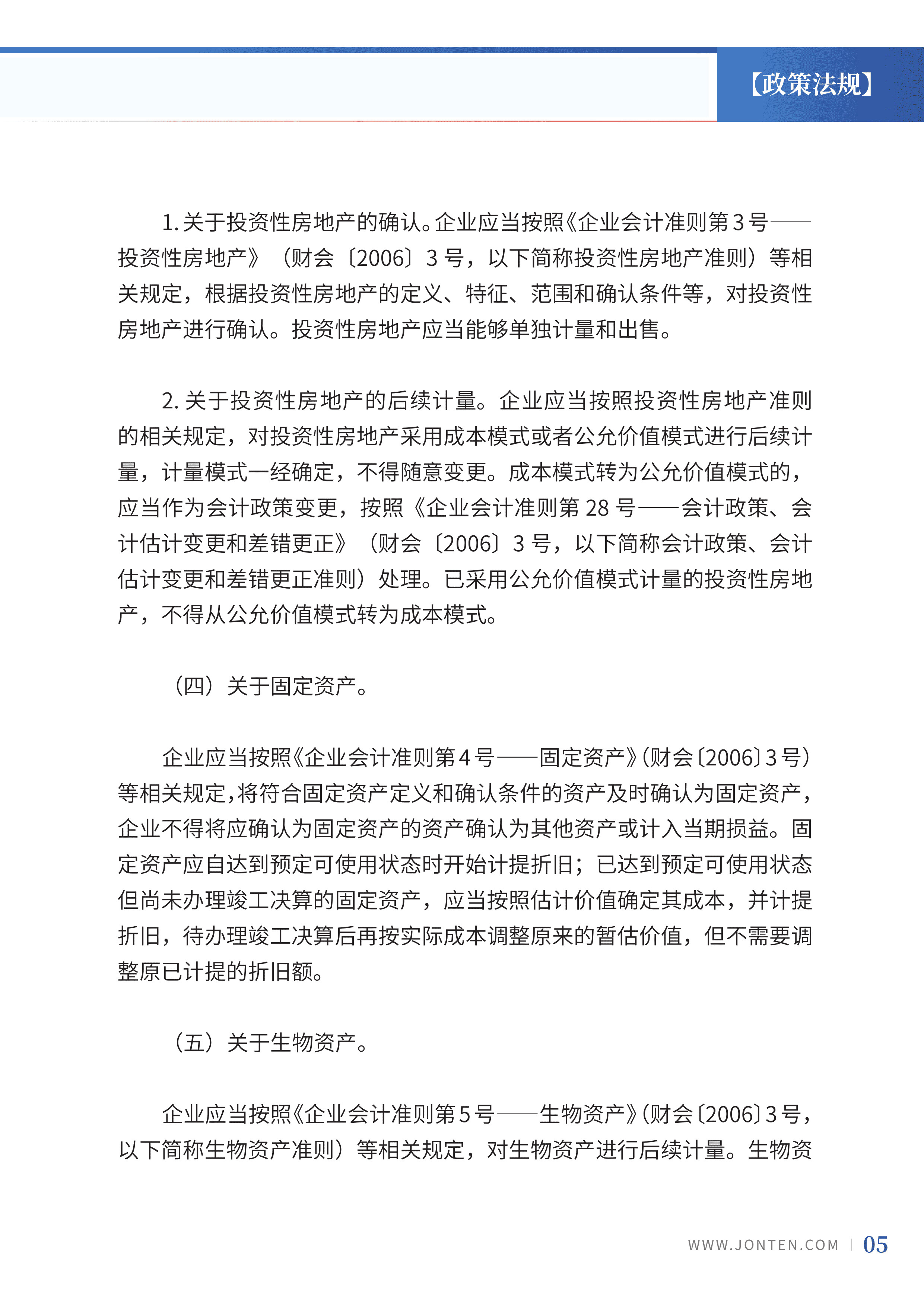 2023年第28期07.jpg