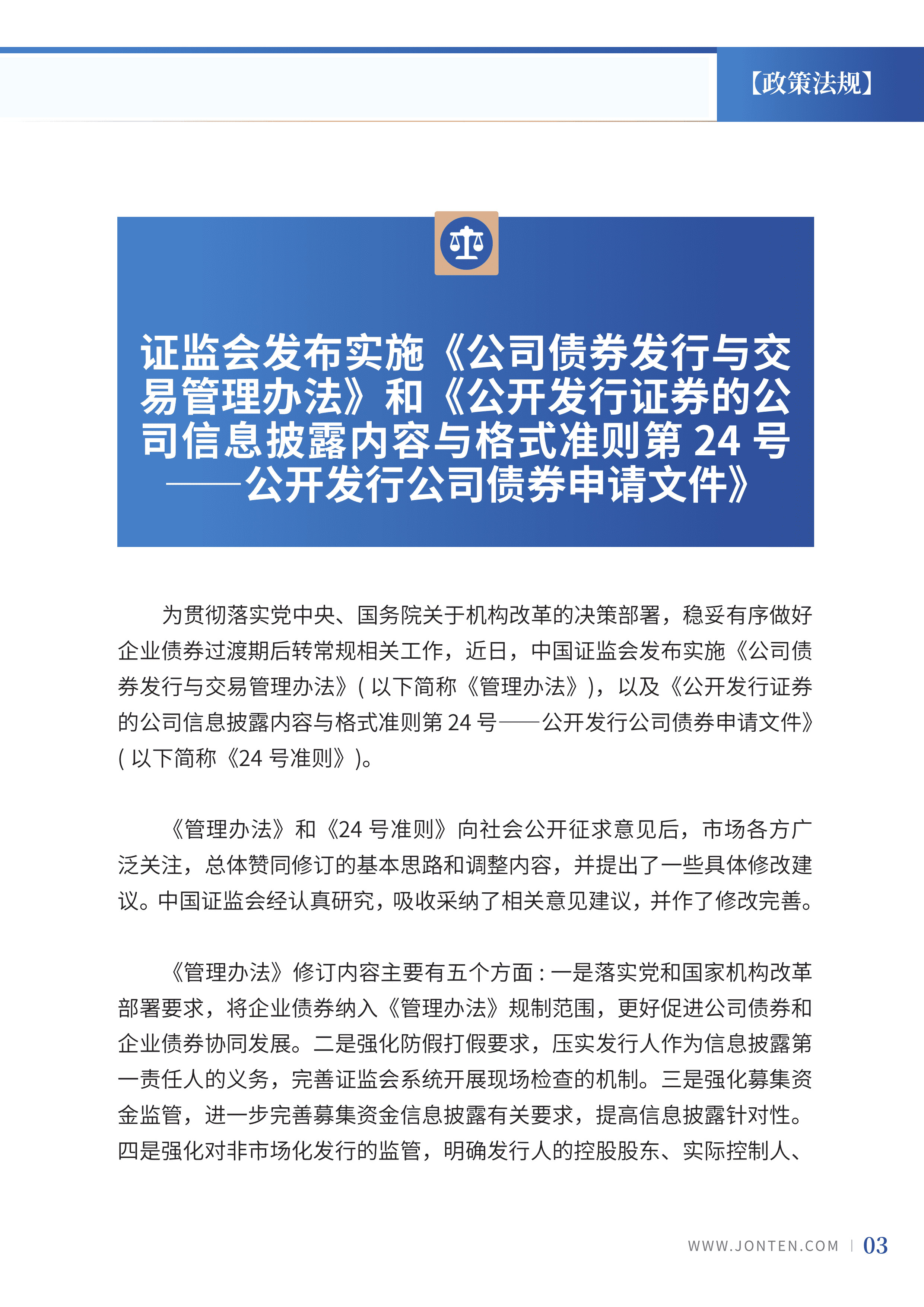 2023年第23期05.jpg