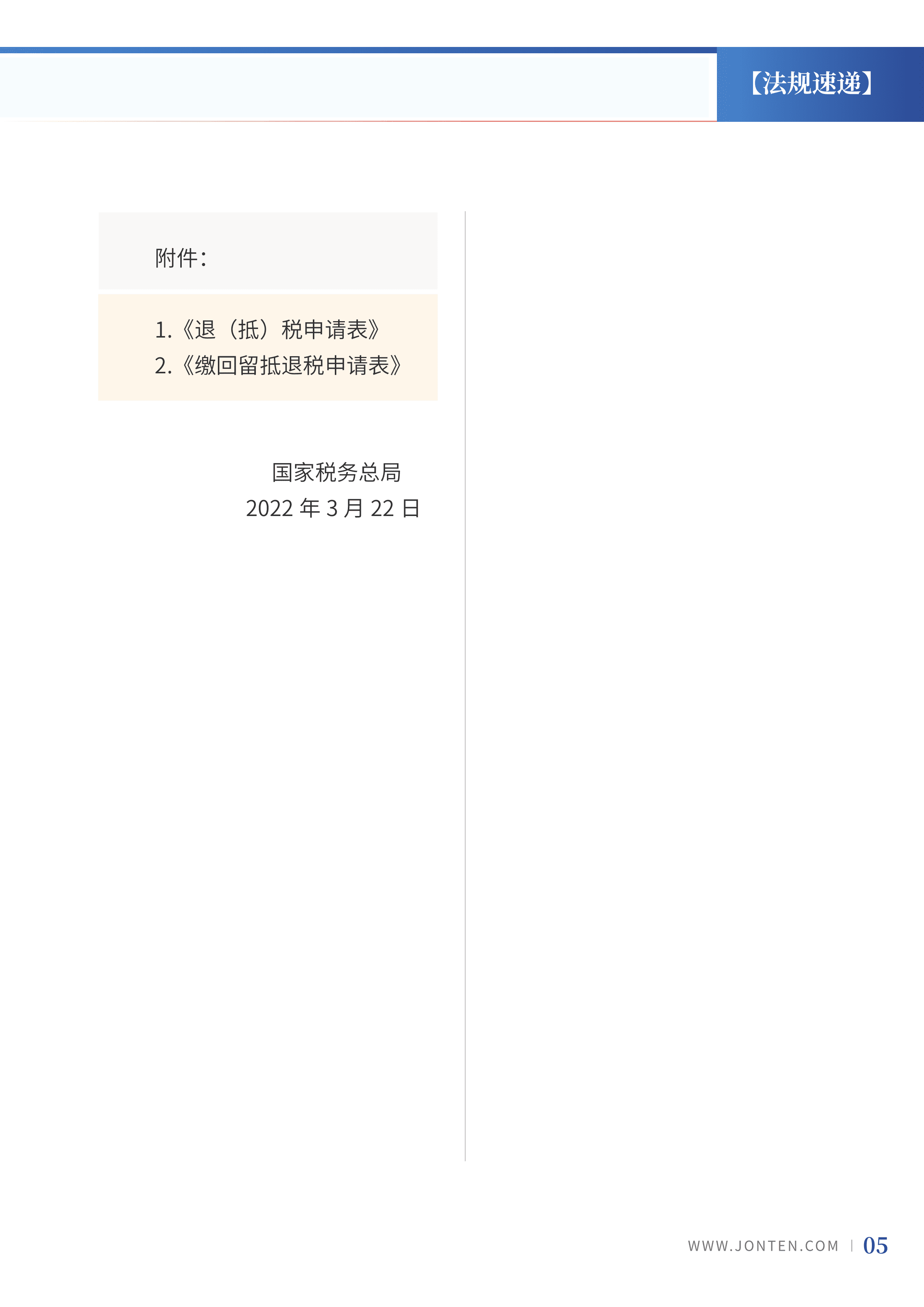 2022年第11期07.png