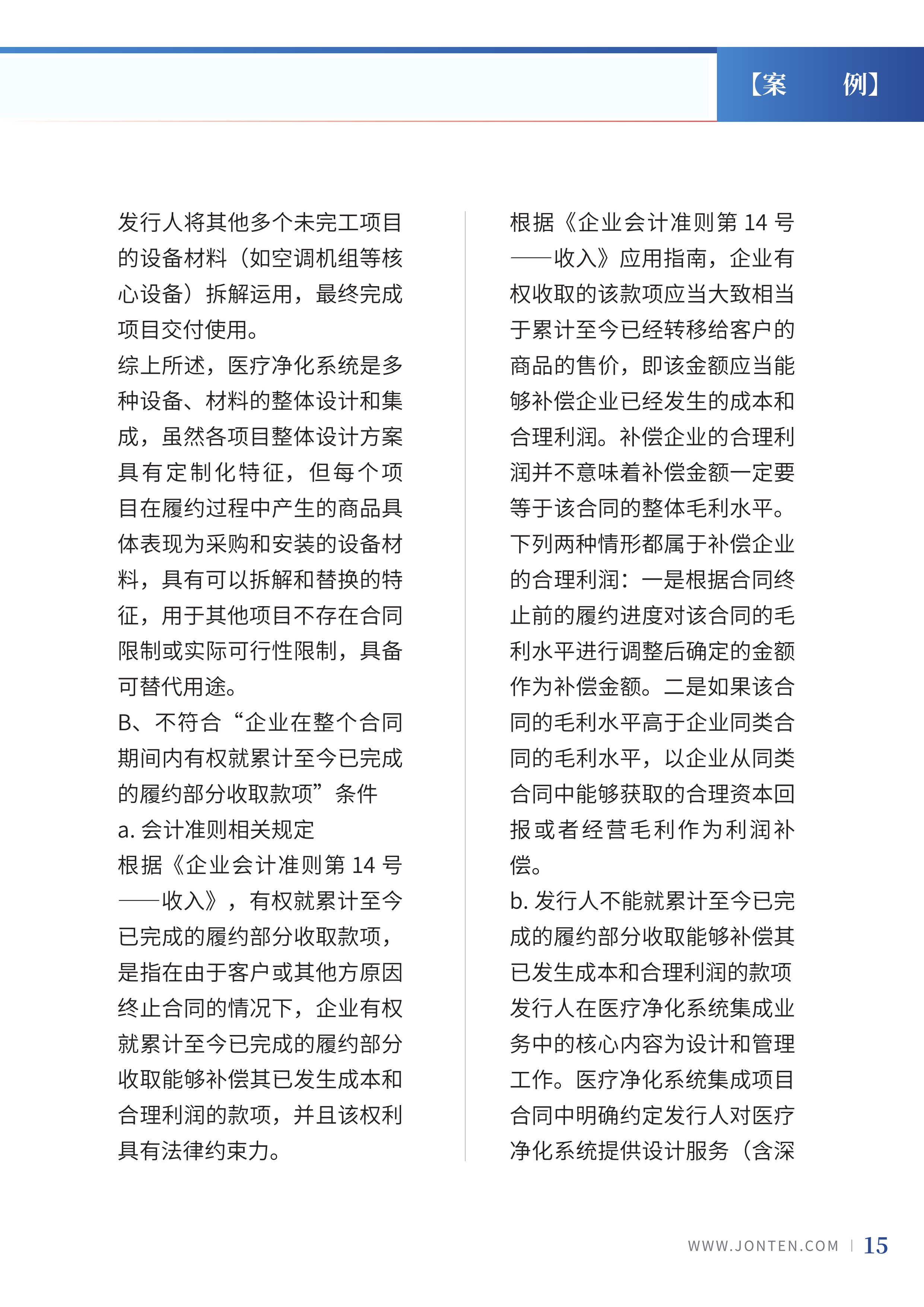 2022年第5期17.png