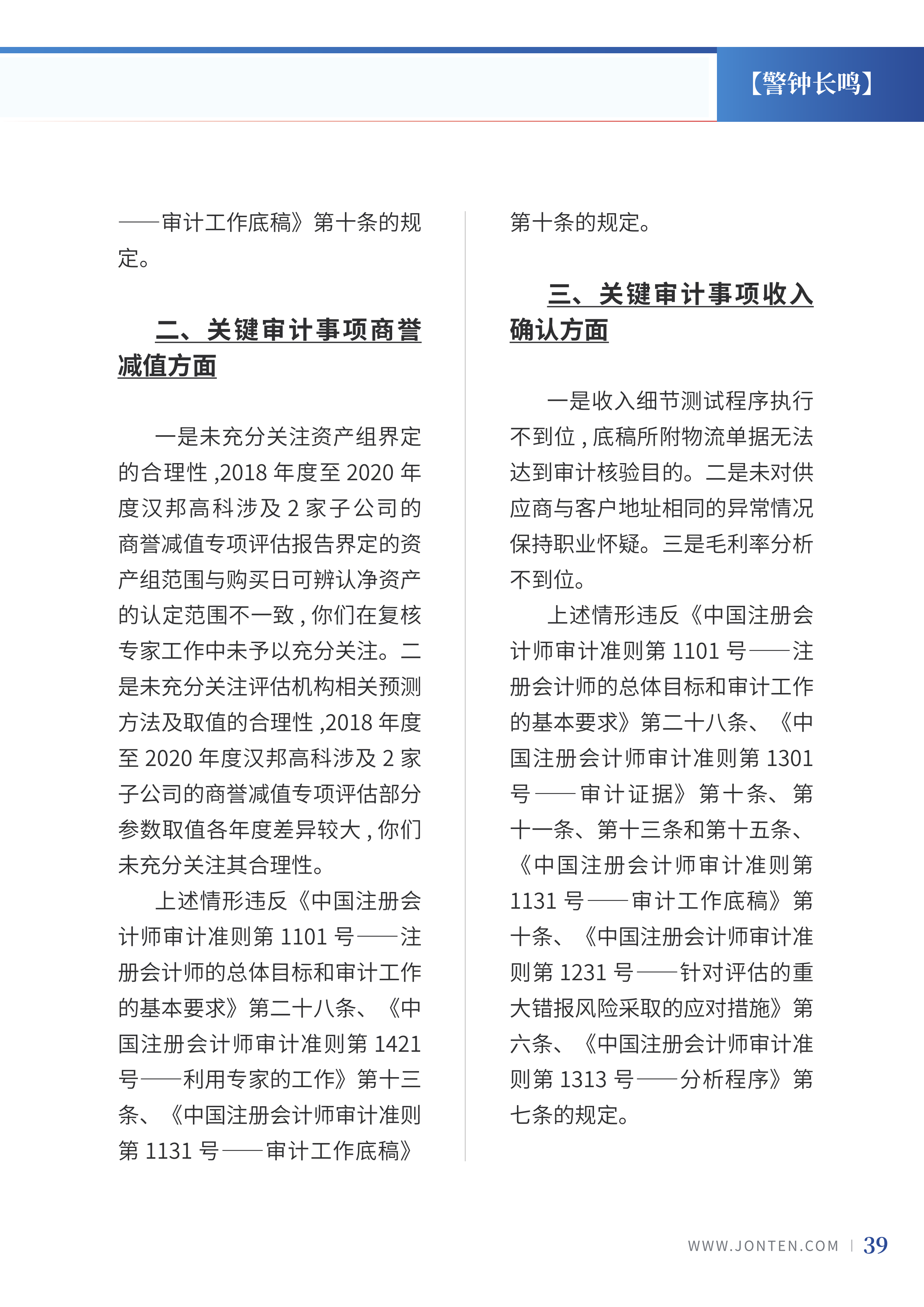 2022年第6期41.png