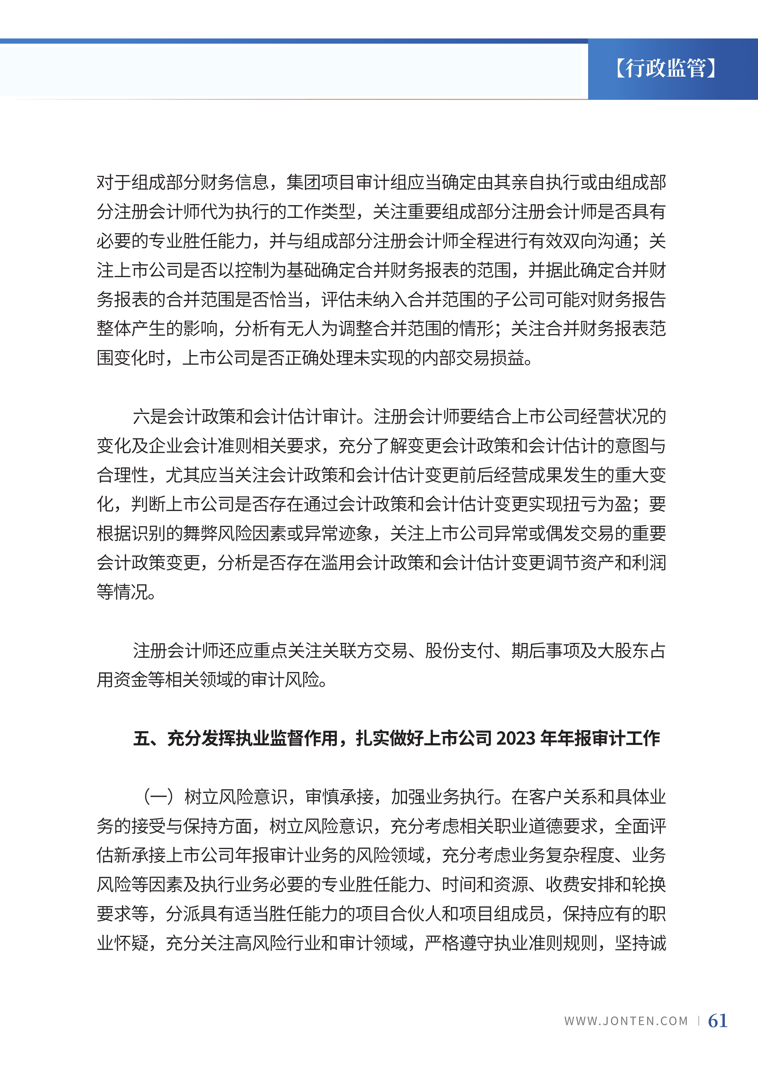 2024年第1期63.jpg