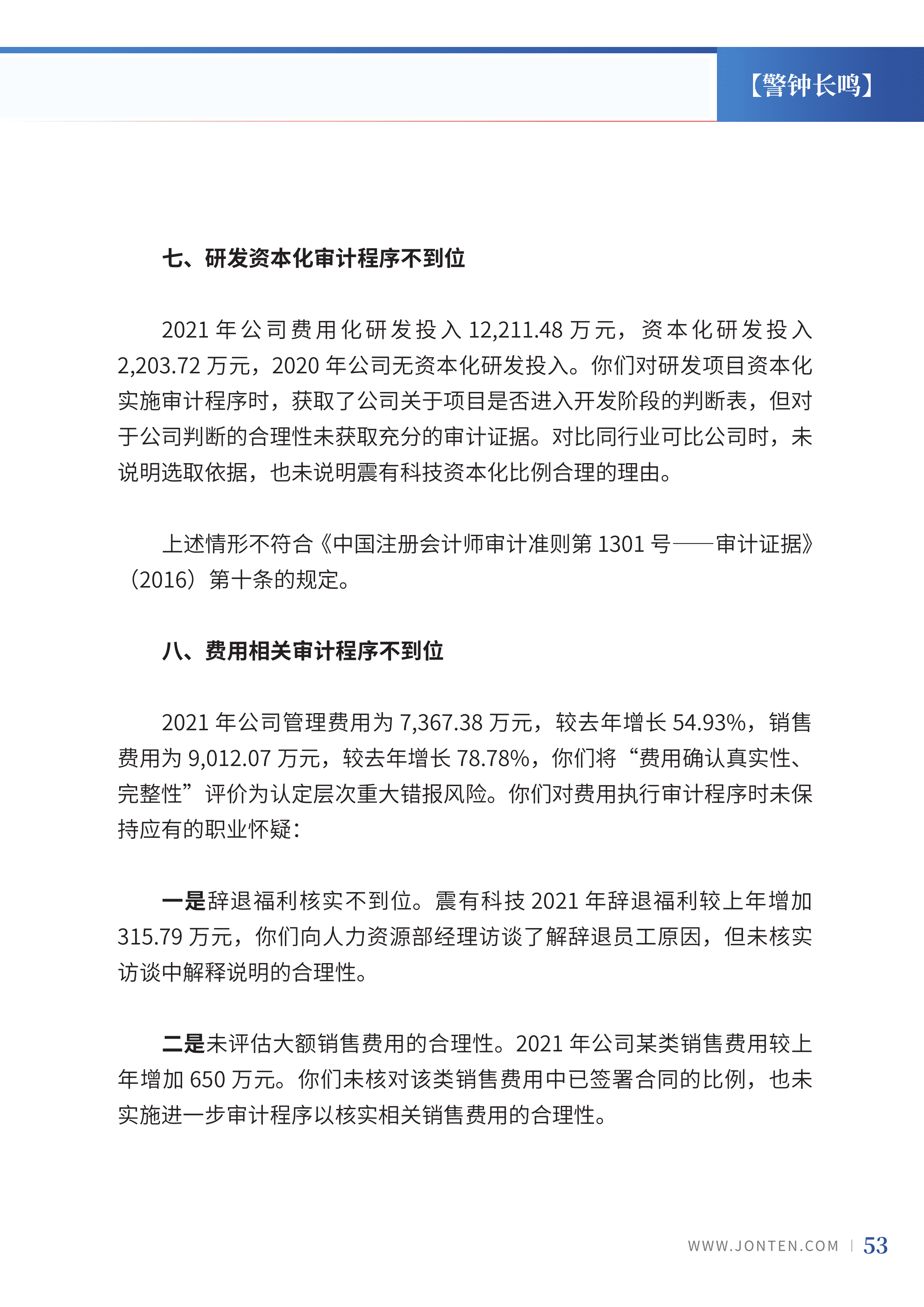 2022年第39期55.png