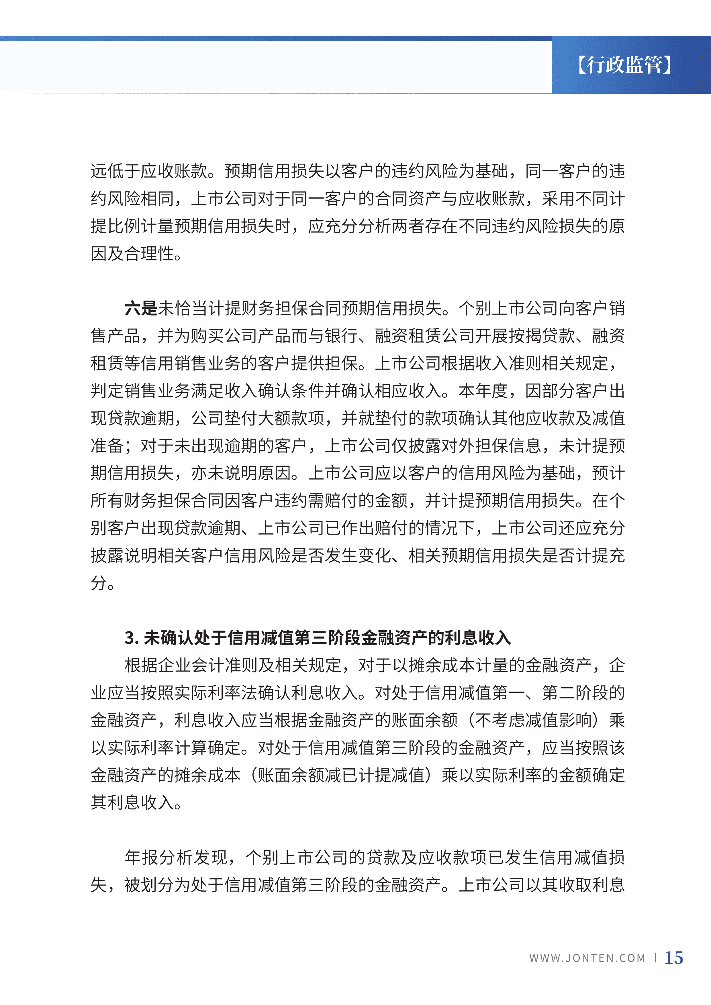 2022年第27期17.png
