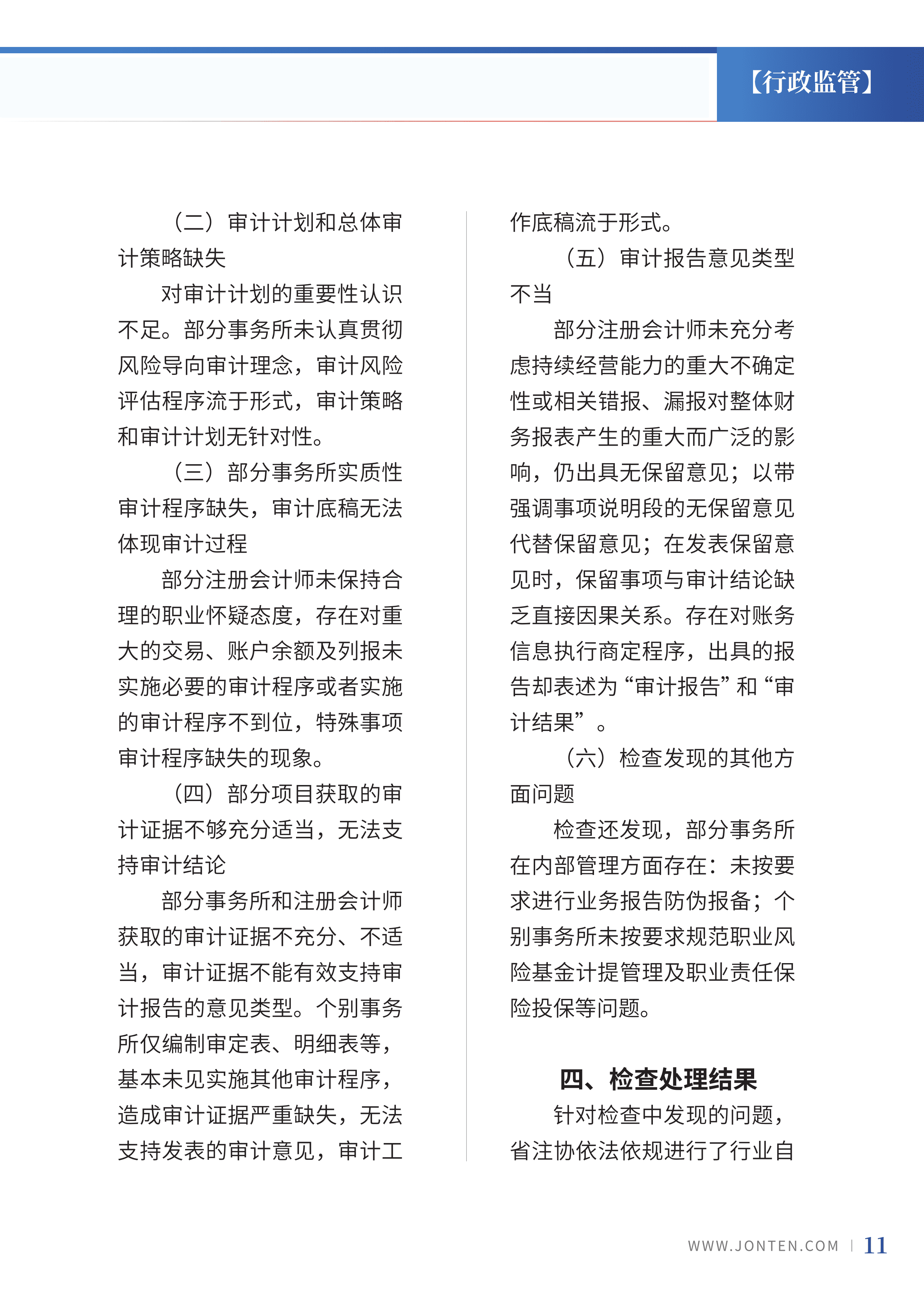 2022年第14期13.png