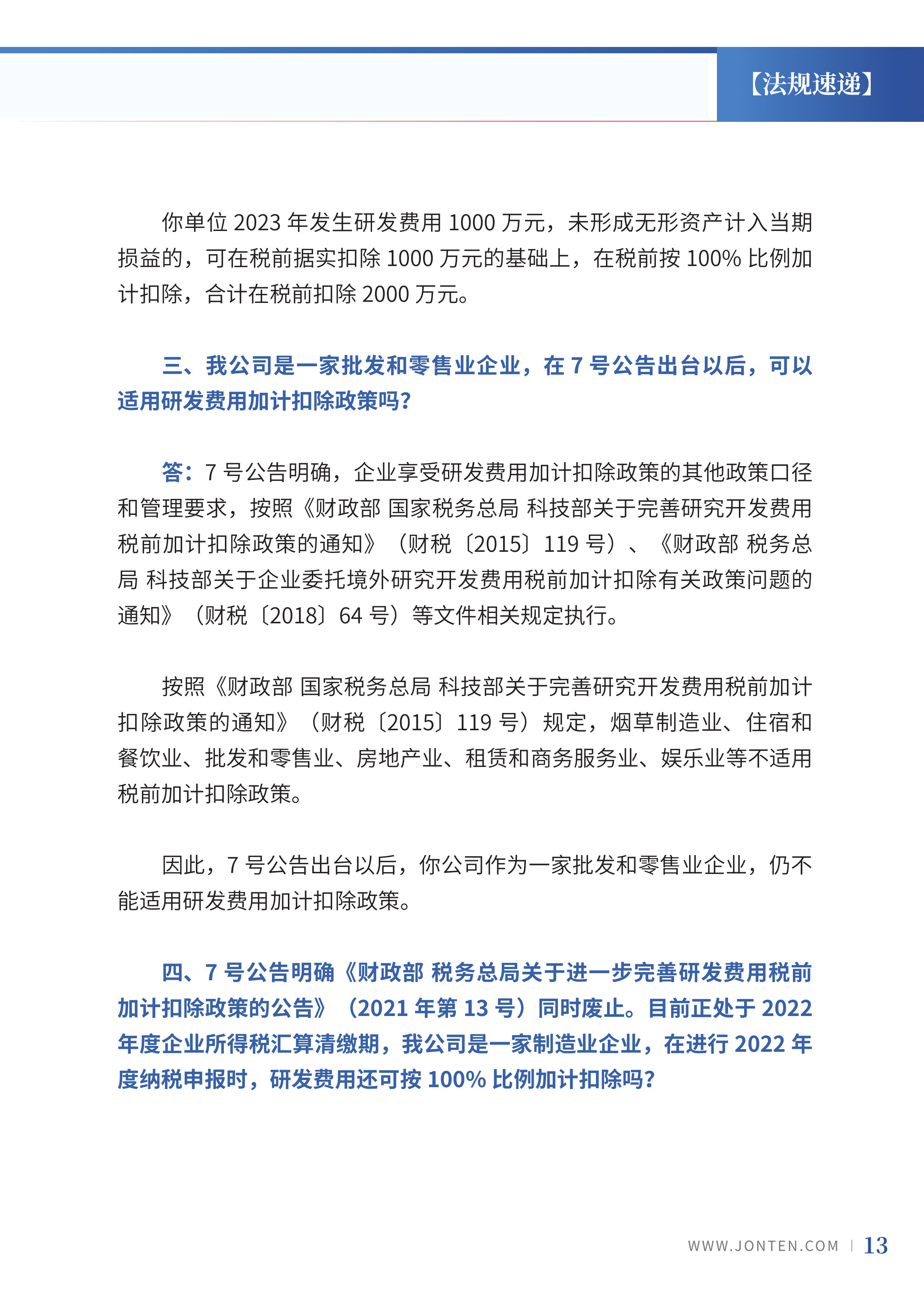 2023年第9期15.jpg