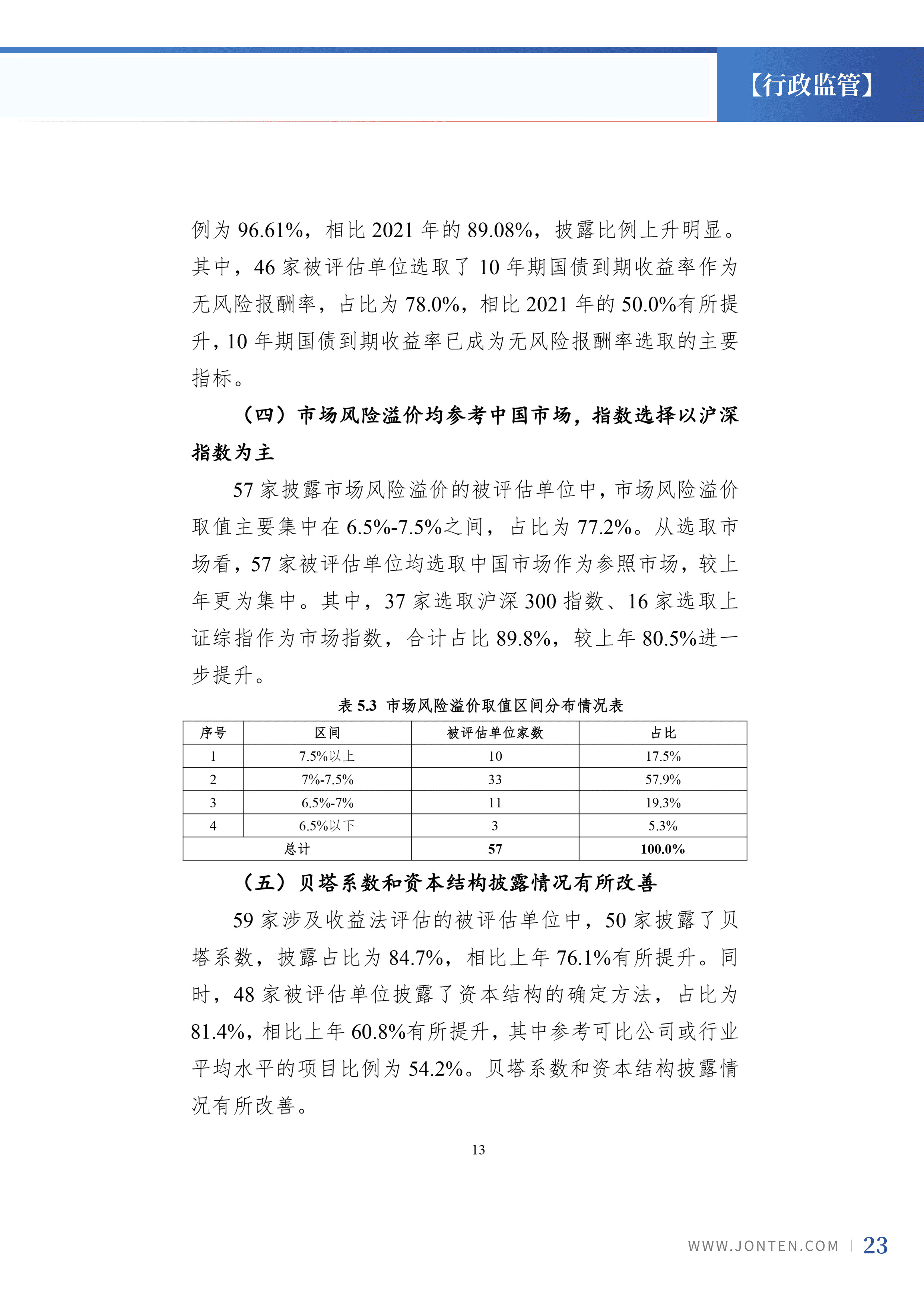 2023年第19期25.jpg