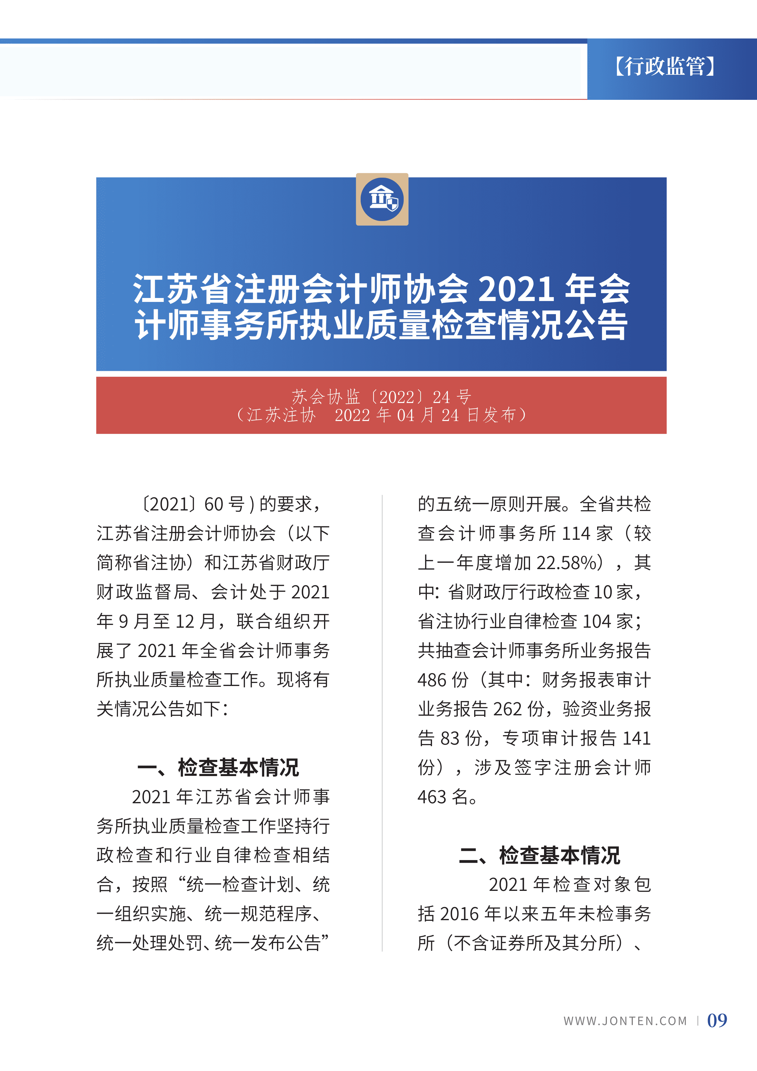 2022年第14期11.png