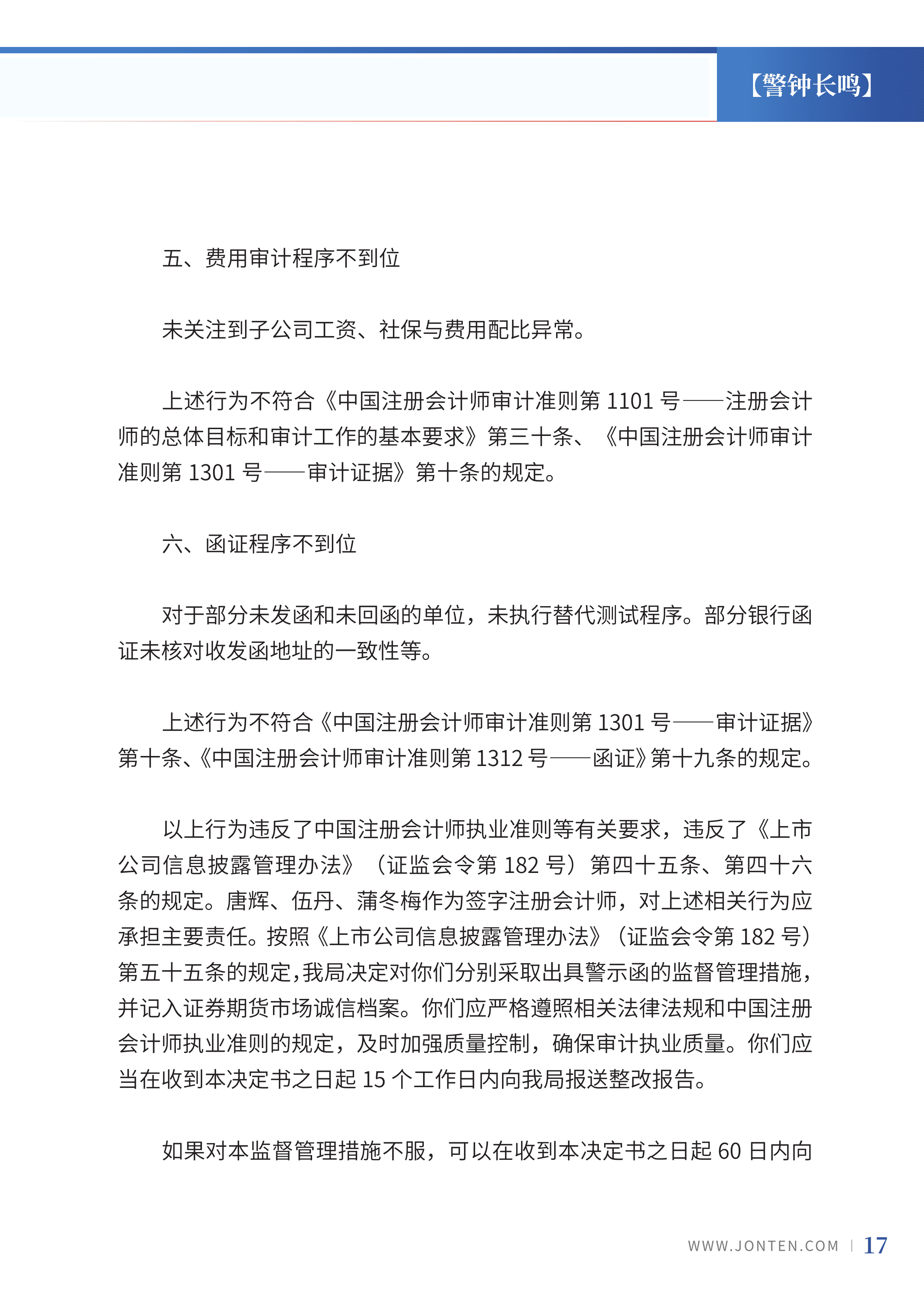2022年第37期19.png