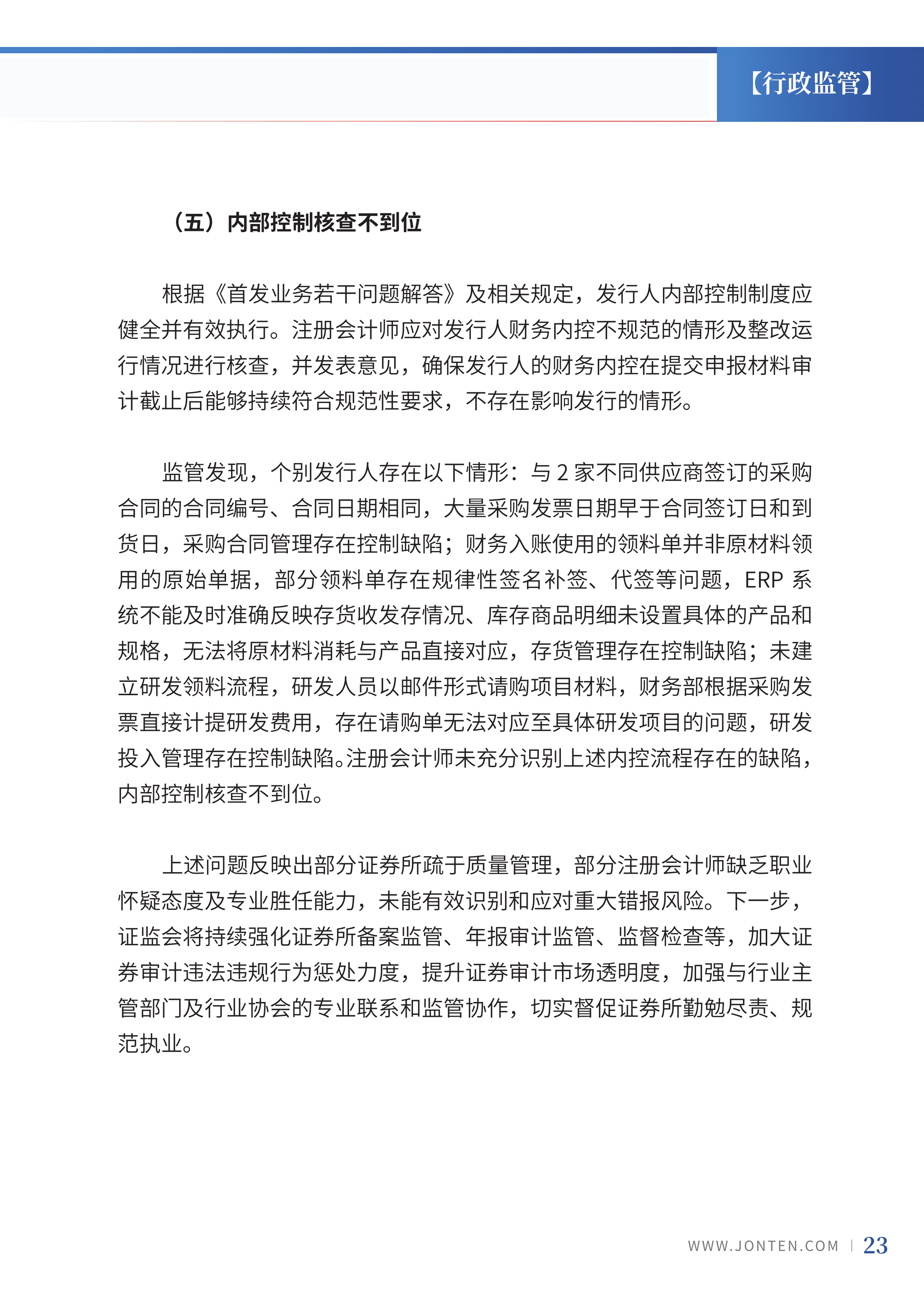 2022年第28期25.png