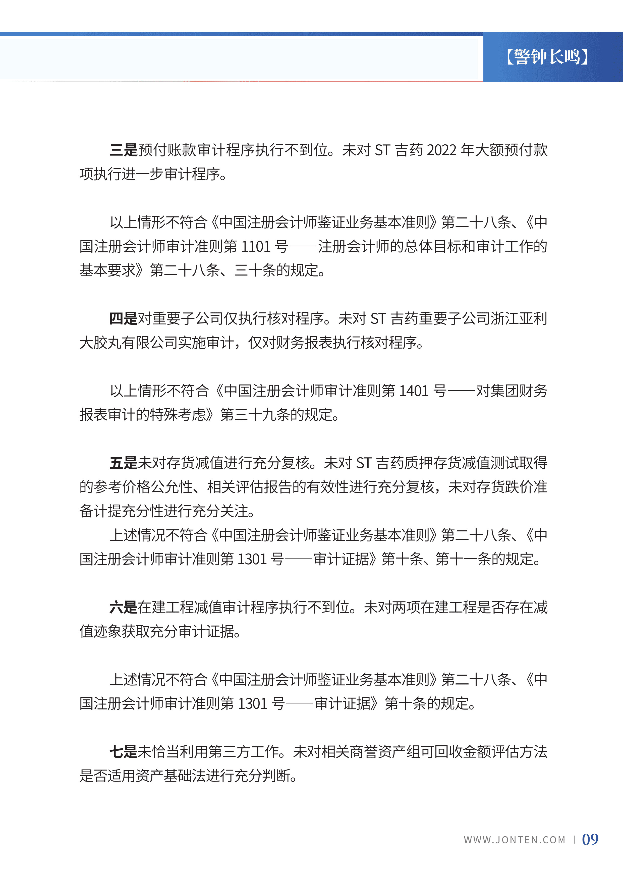 2024年第4期11.jpg
