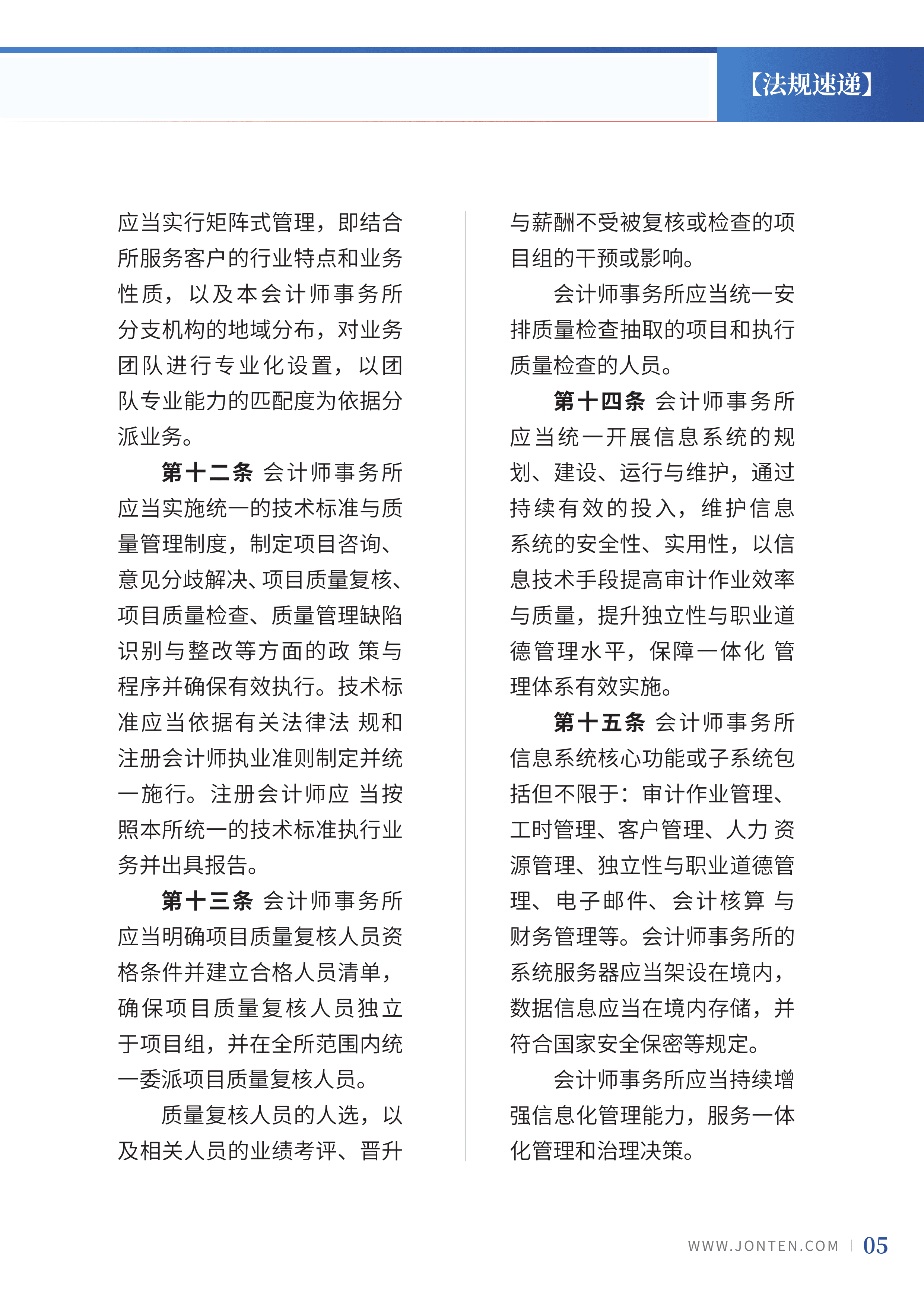 2022年第18期07.png