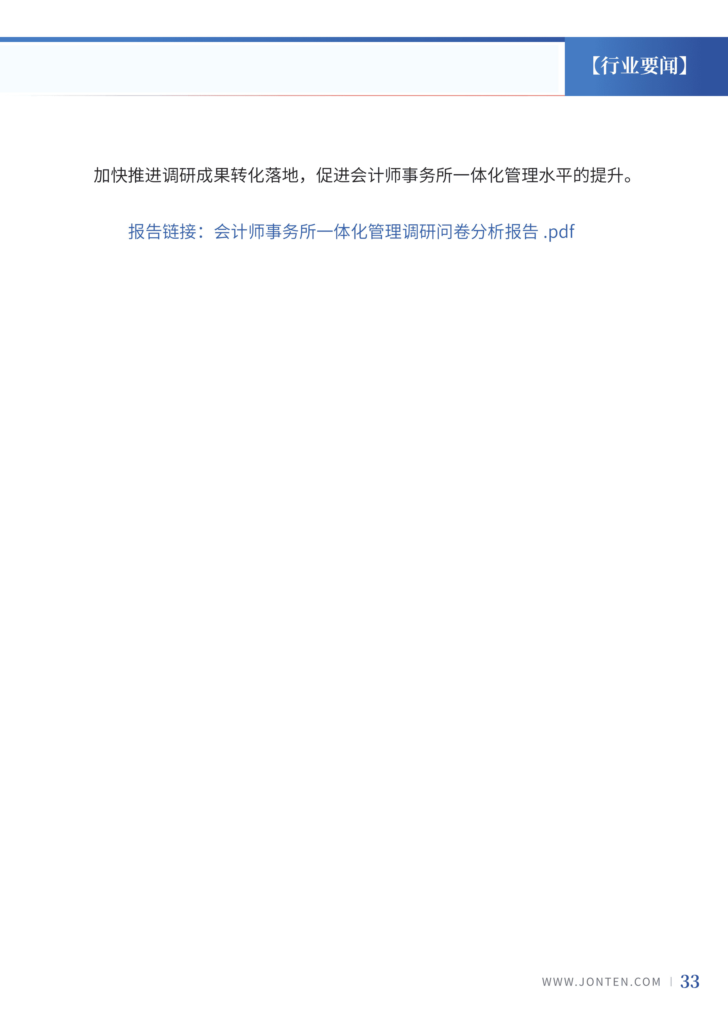 2023年第16期35.jpg