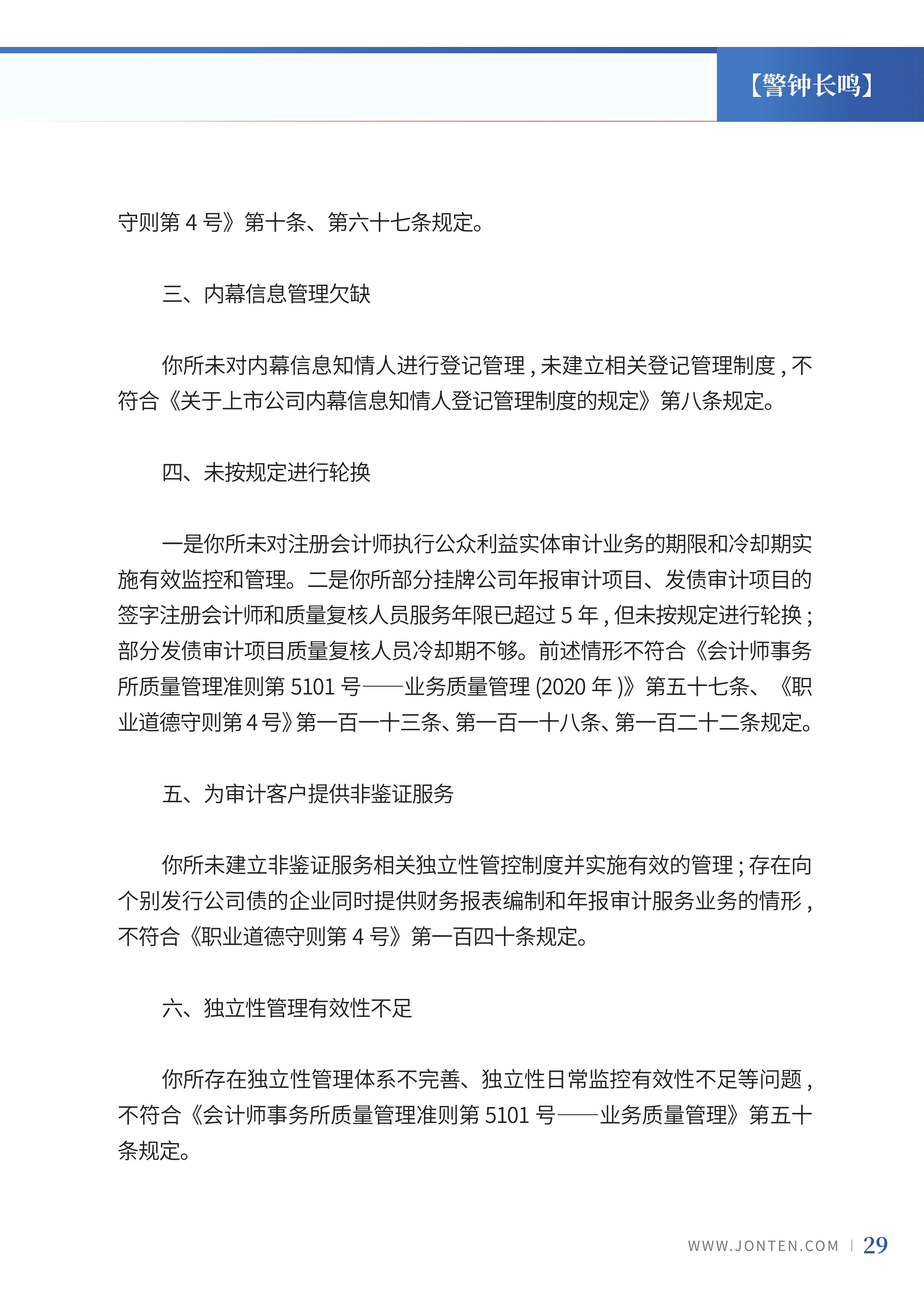 2023年第29期31.jpg