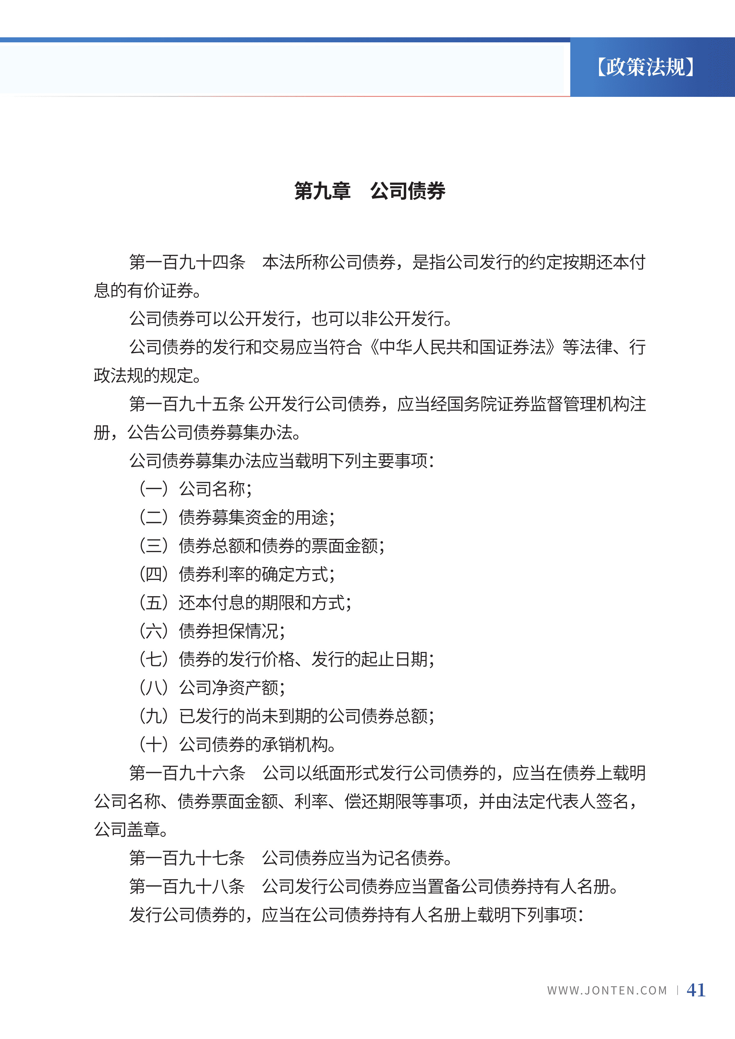 2024年第2期43.jpg