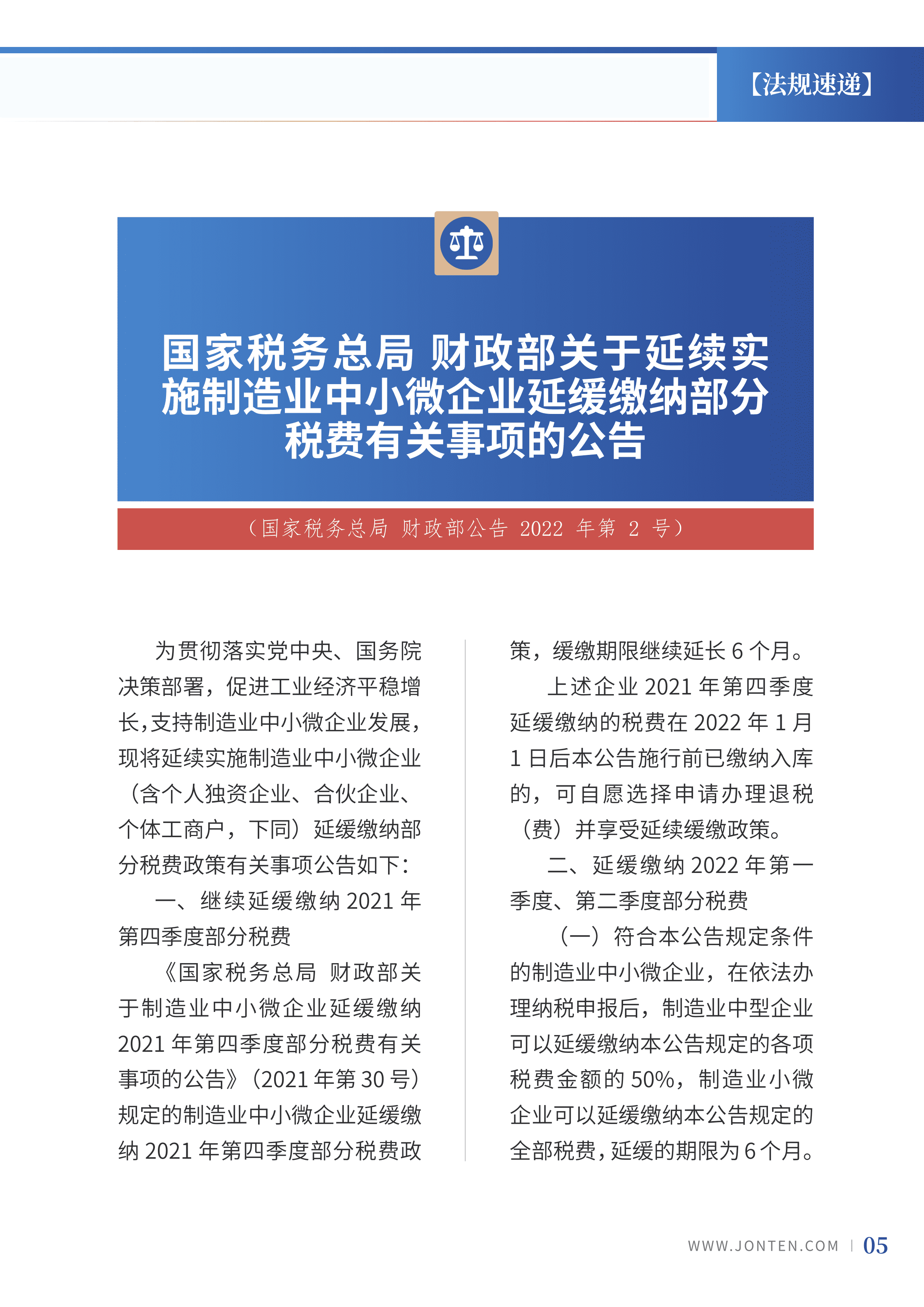 2022年第9期07.png