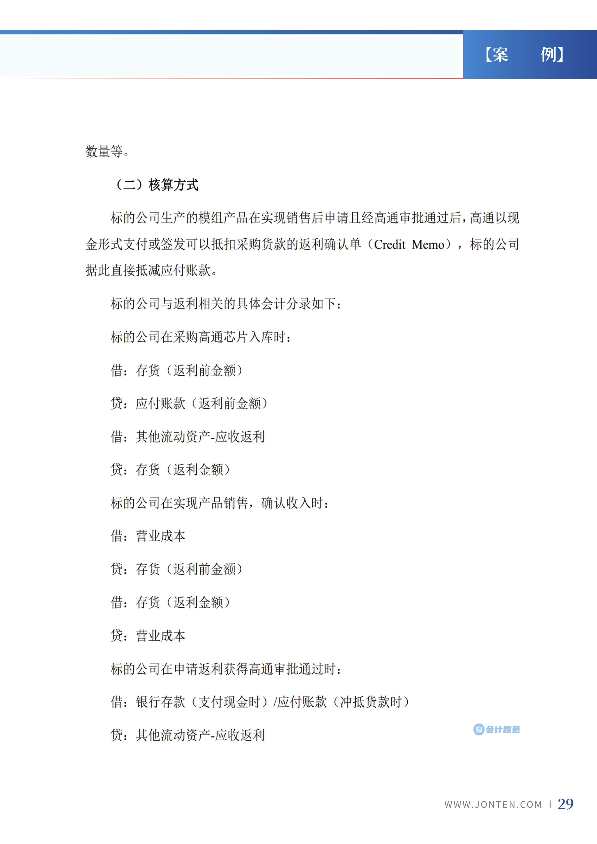 2022年第6期31.png